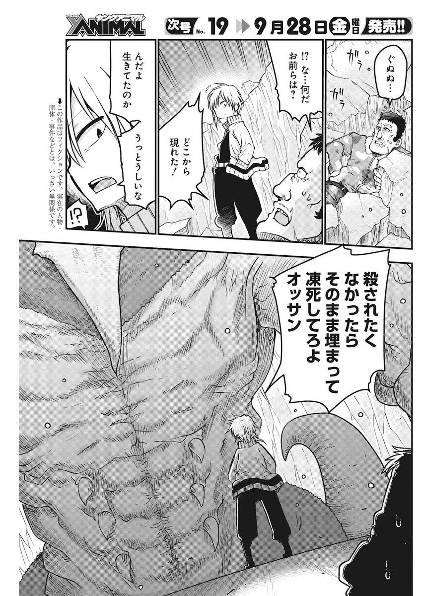 IDATEN DEITIES IN THE PEACEFUL GENERATION - raw - Chapter 2 - https://jpdd.ccdd.to/JPDD/idatendeitiesinthepeacefulgeneration/78968/x31mmxsyd11.jpg