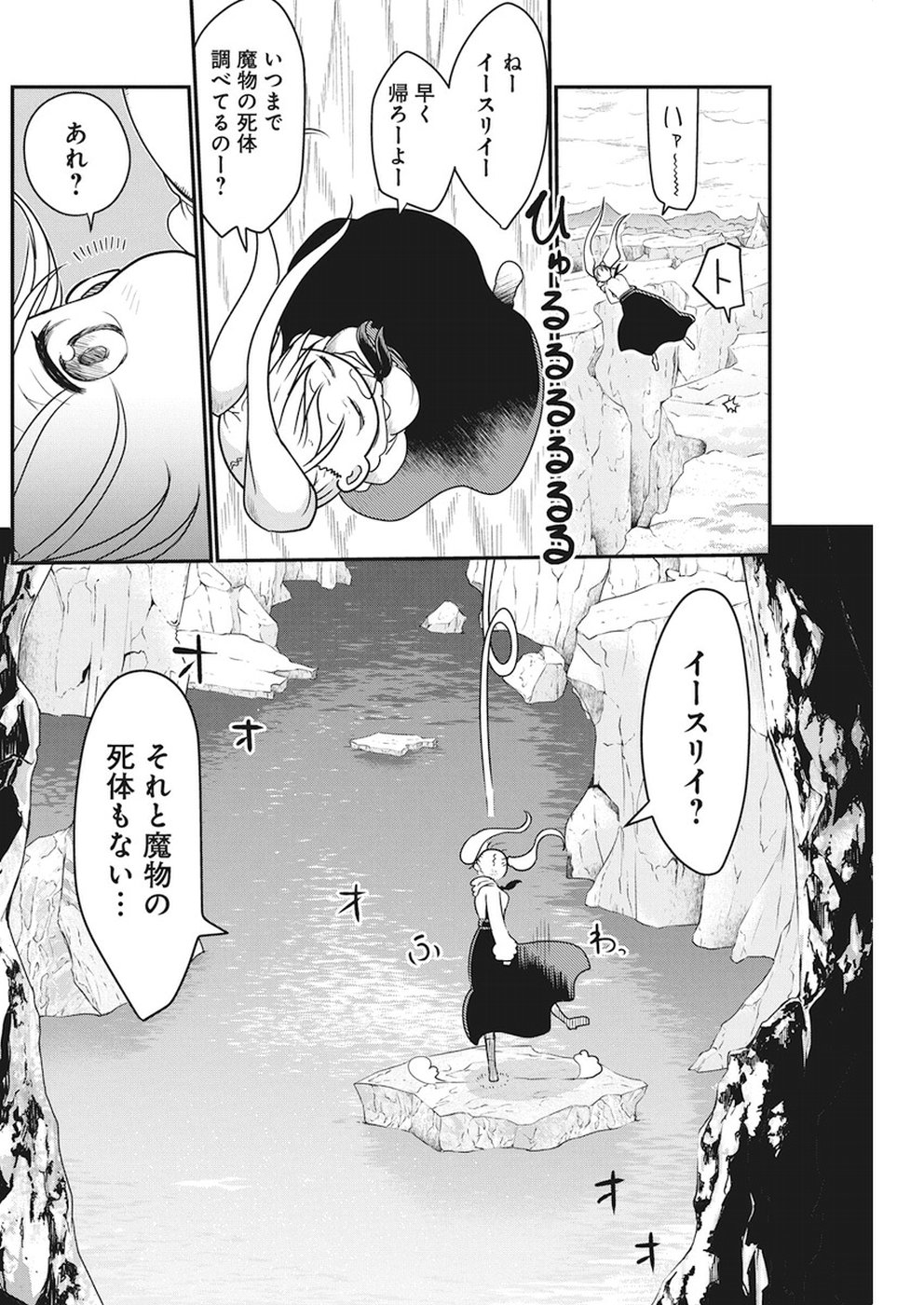 IDATEN DEITIES IN THE PEACEFUL GENERATION - raw - Chapter 3 - https://jpdd.ccdd.to/JPDD/idatendeitiesinthepeacefulgeneration/80487/04yd1nepms4.jpg