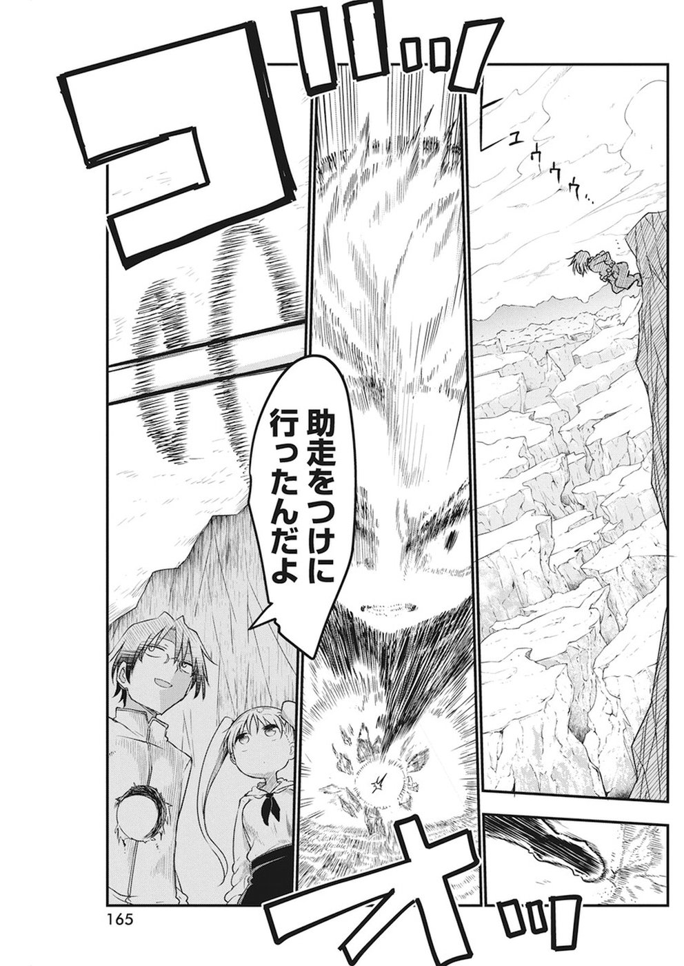 IDATEN DEITIES IN THE PEACEFUL GENERATION - raw - Chapter 3 - https://jpdd.ccdd.to/JPDD/idatendeitiesinthepeacefulgeneration/80487/yhiou0iykju.jpg