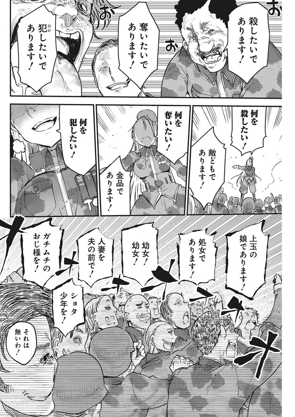 IDATEN DEITIES IN THE PEACEFUL GENERATION - raw - Chapter 6 - https://jpdd.ccdd.to/JPDD/idatendeitiesinthepeacefulgeneration/84880/gh5u1uyk2vz.jpg