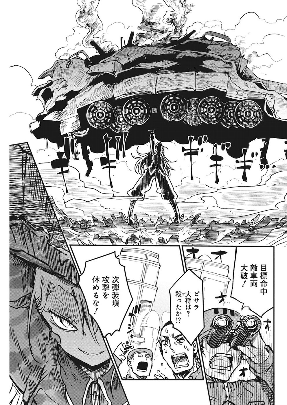 IDATEN DEITIES IN THE PEACEFUL GENERATION - raw - Chapter 6 - https://jpdd.ccdd.to/JPDD/idatendeitiesinthepeacefulgeneration/84880/zz5l4zujeti.jpg