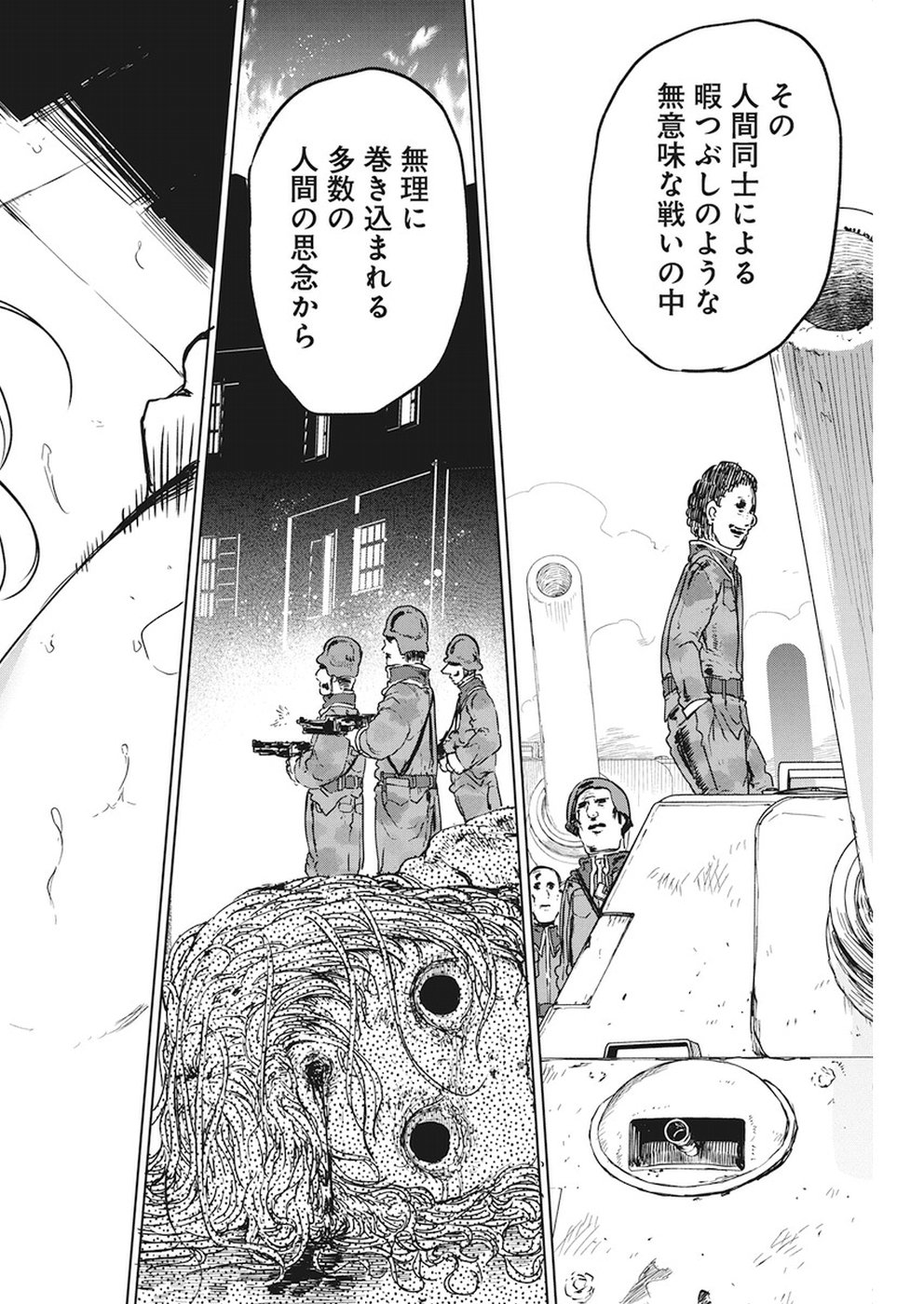 IDATEN DEITIES IN THE PEACEFUL GENERATION - raw - Chapter 7 - https://jpdd.ccdd.to/JPDD/idatendeitiesinthepeacefulgeneration/86544/k4wjy3dxqfr.jpg