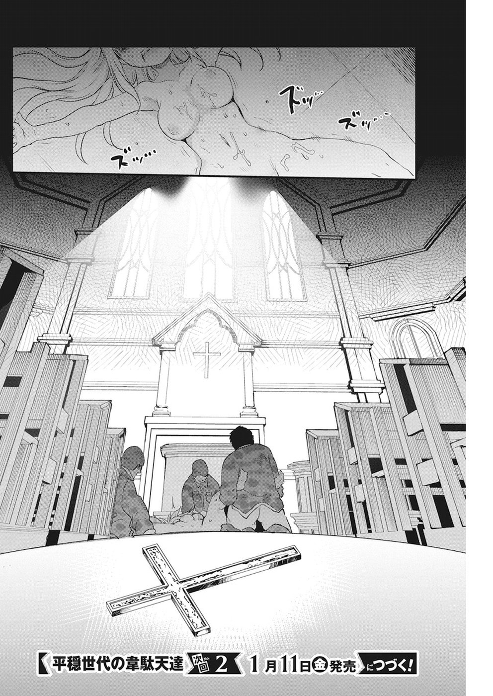 IDATEN DEITIES IN THE PEACEFUL GENERATION - raw - Chapter 7 - https://jpdd.ccdd.to/JPDD/idatendeitiesinthepeacefulgeneration/86544/qmn0isz4b4j.jpg