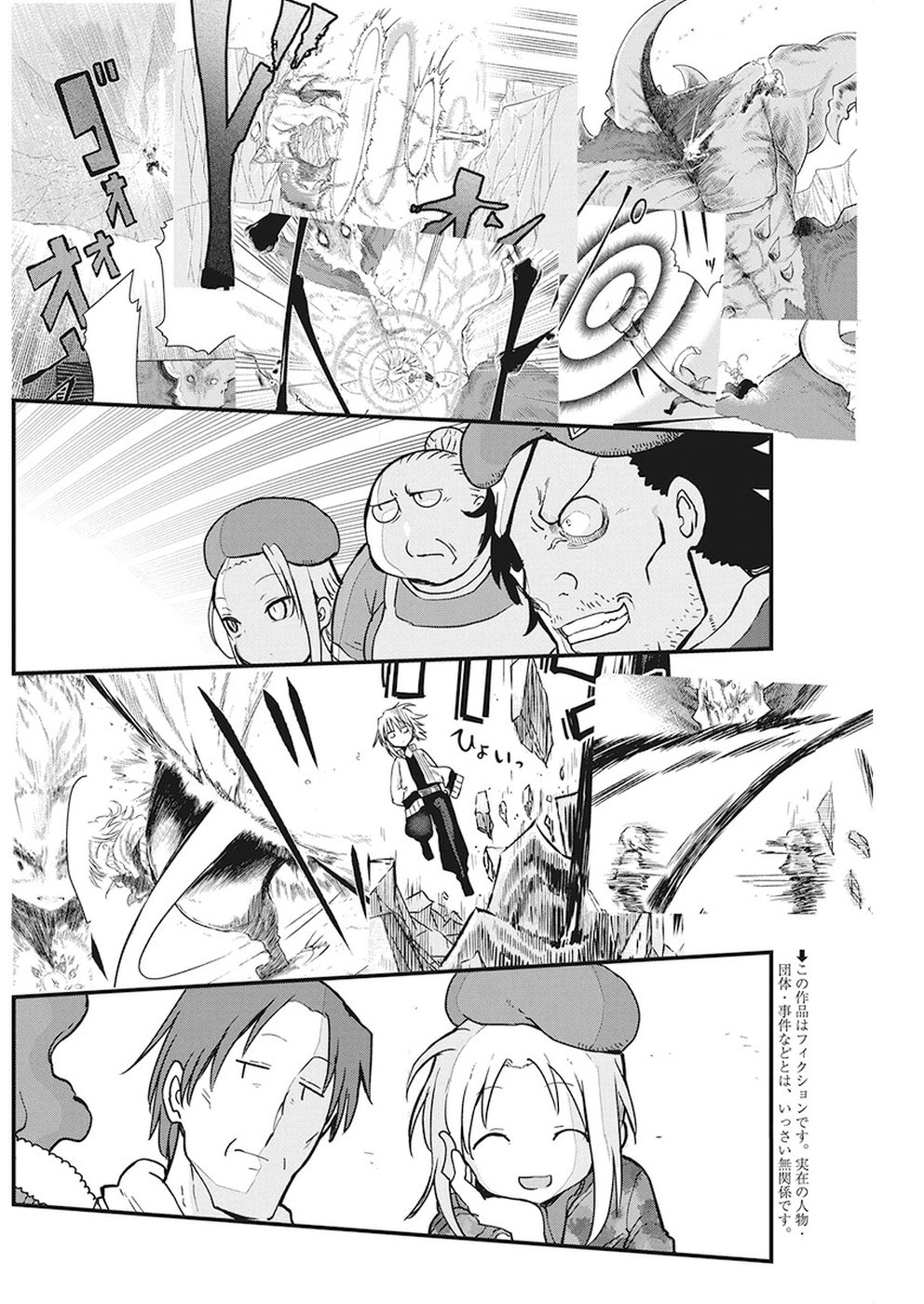 IDATEN DEITIES IN THE PEACEFUL GENERATION - raw - Chapter 9 - https://jpdd.ccdd.to/JPDD/idatendeitiesinthepeacefulgeneration/89472/hj3bi0t5csd.jpg