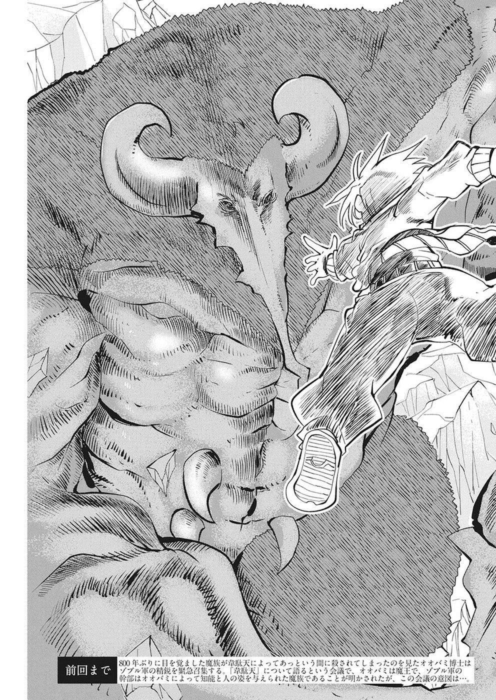 IDATEN DEITIES IN THE PEACEFUL GENERATION - raw - Chapter 9 - https://jpdd.ccdd.to/JPDD/idatendeitiesinthepeacefulgeneration/89472/k25uuwinhx2.jpg