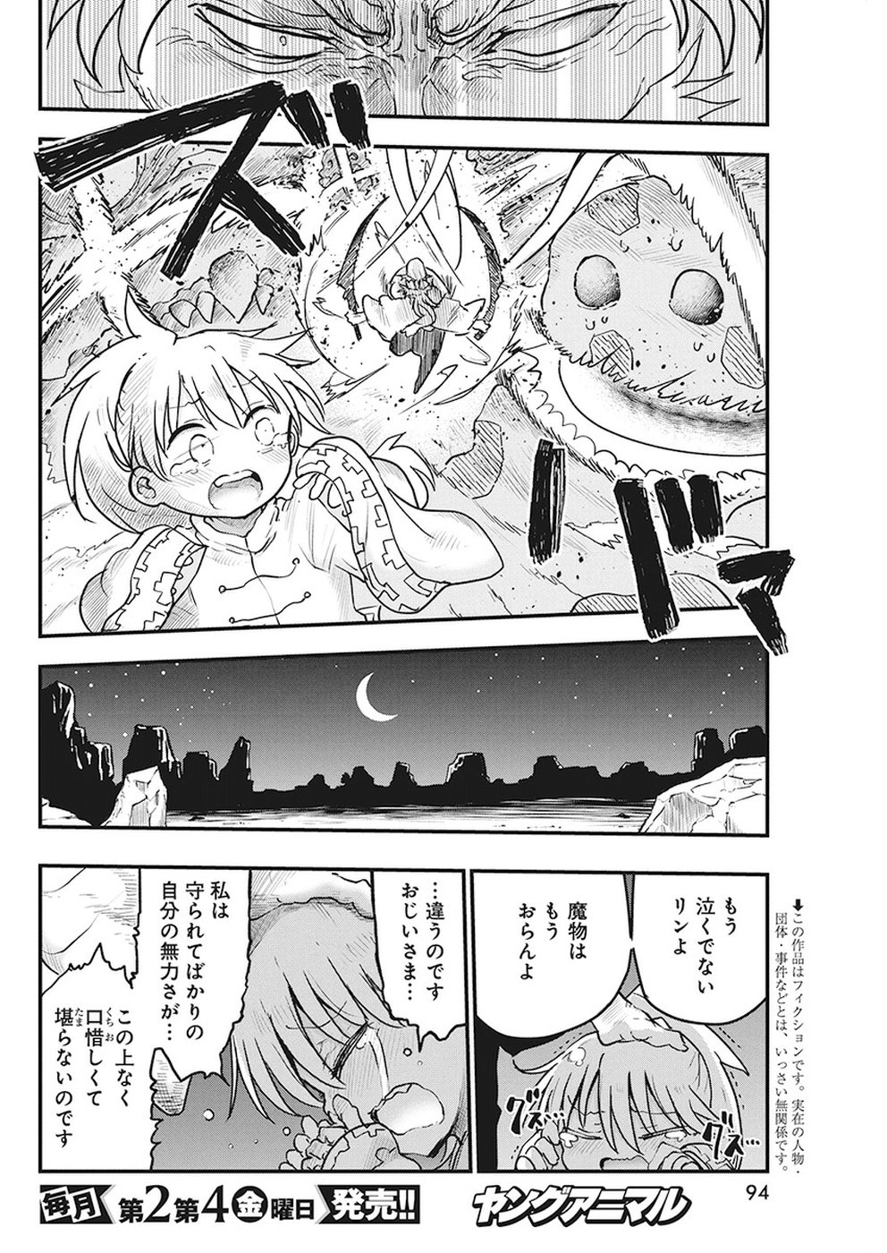 IDATEN DEITIES IN THE PEACEFUL GENERATION - raw - Chapter 11 - https://jpdd.ccdd.to/JPDD/idatendeitiesinthepeacefulgeneration/92870/i421qckxdls.jpg