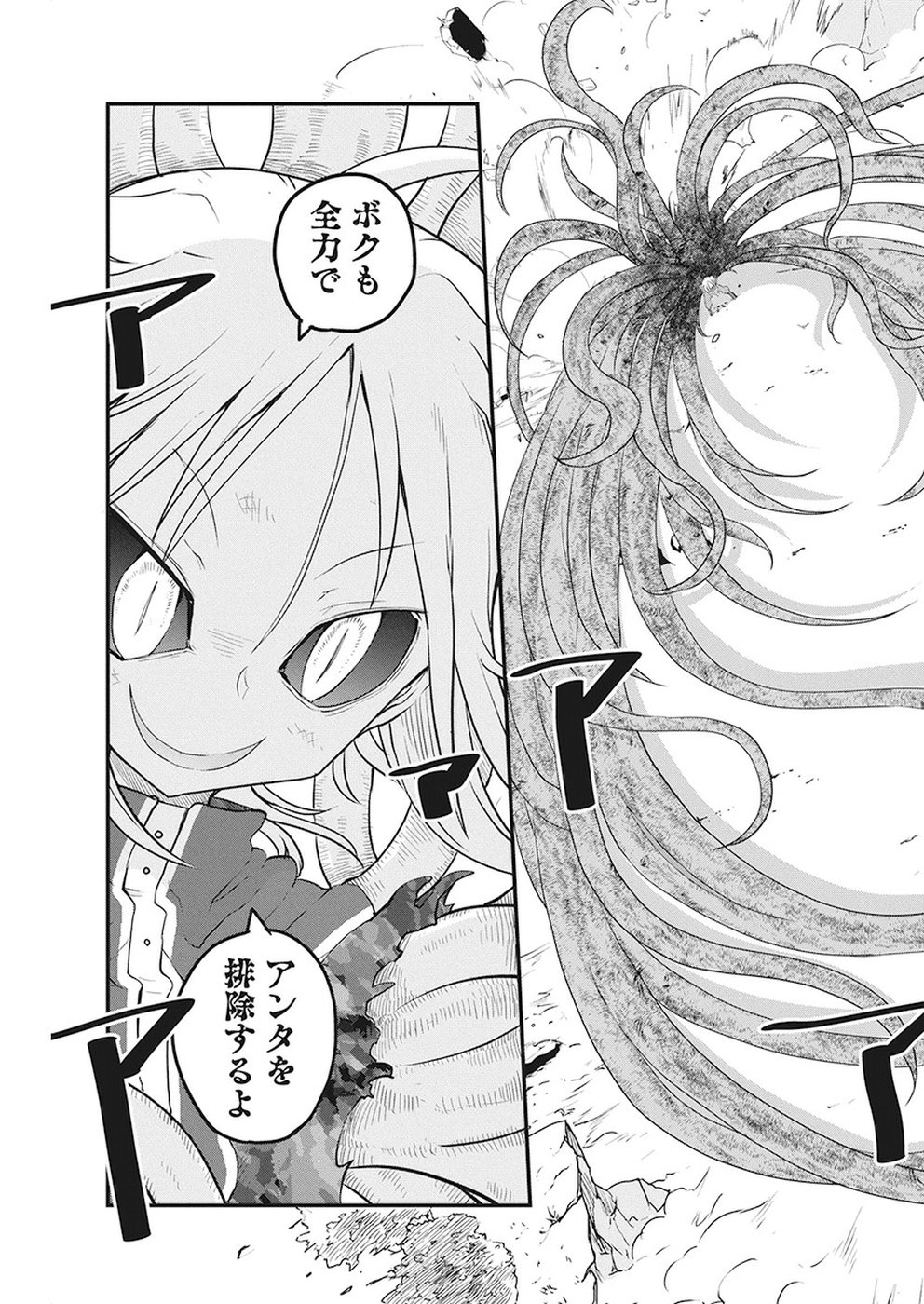 IDATEN DEITIES IN THE PEACEFUL GENERATION - raw - Chapter 13 - https://jpdd.ccdd.to/JPDD/idatendeitiesinthepeacefulgeneration/96500/fterwae2xzu.jpg