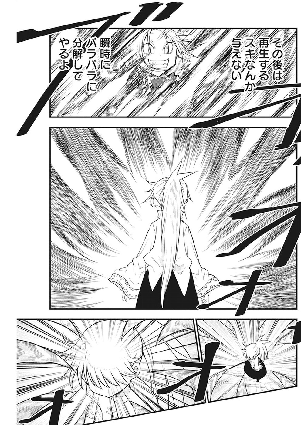 IDATEN DEITIES IN THE PEACEFUL GENERATION - raw - Chapter 13 - https://jpdd.ccdd.to/JPDD/idatendeitiesinthepeacefulgeneration/96500/qb2dermcywv.jpg