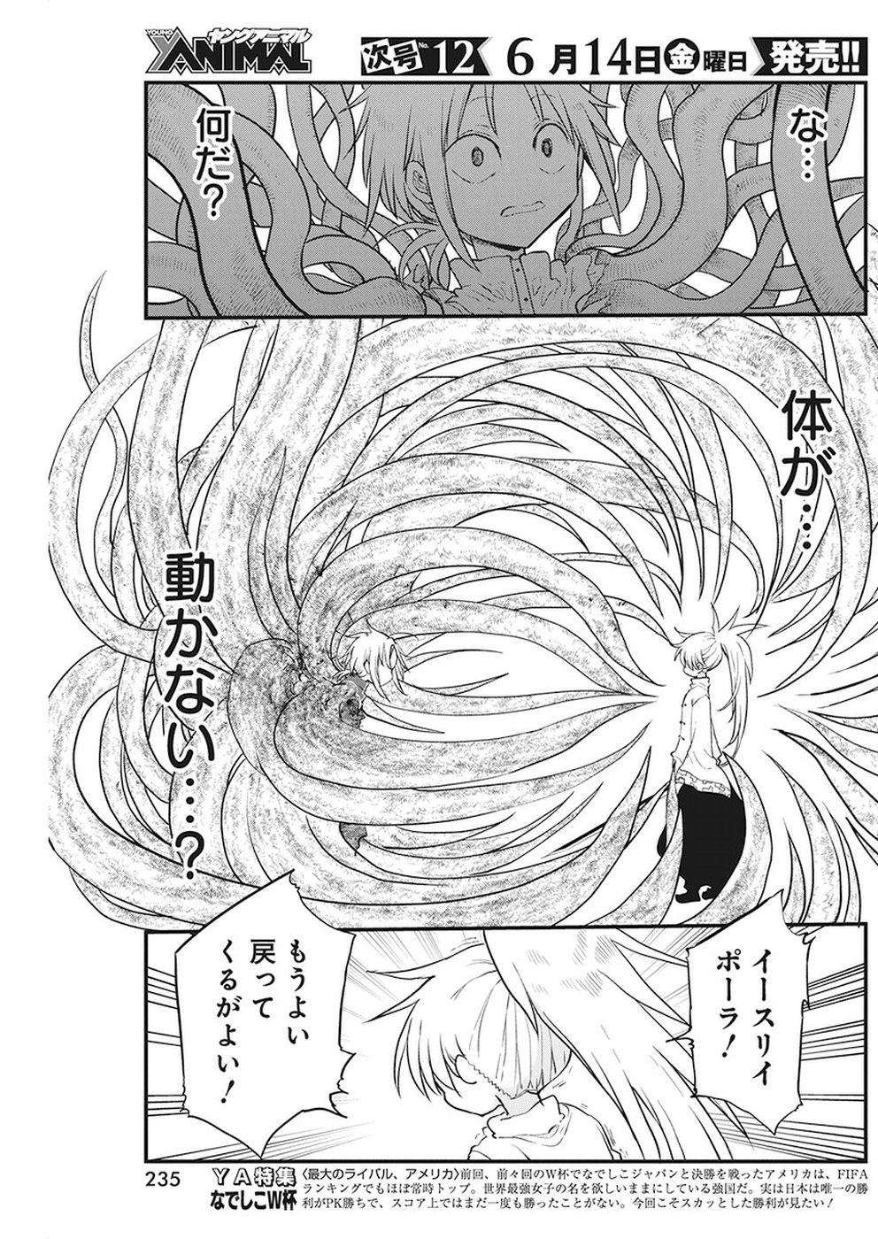 IDATEN DEITIES IN THE PEACEFUL GENERATION - raw - Chapter 13 - https://jpdd.ccdd.to/JPDD/idatendeitiesinthepeacefulgeneration/96500/tkjiniimk3m.jpg
