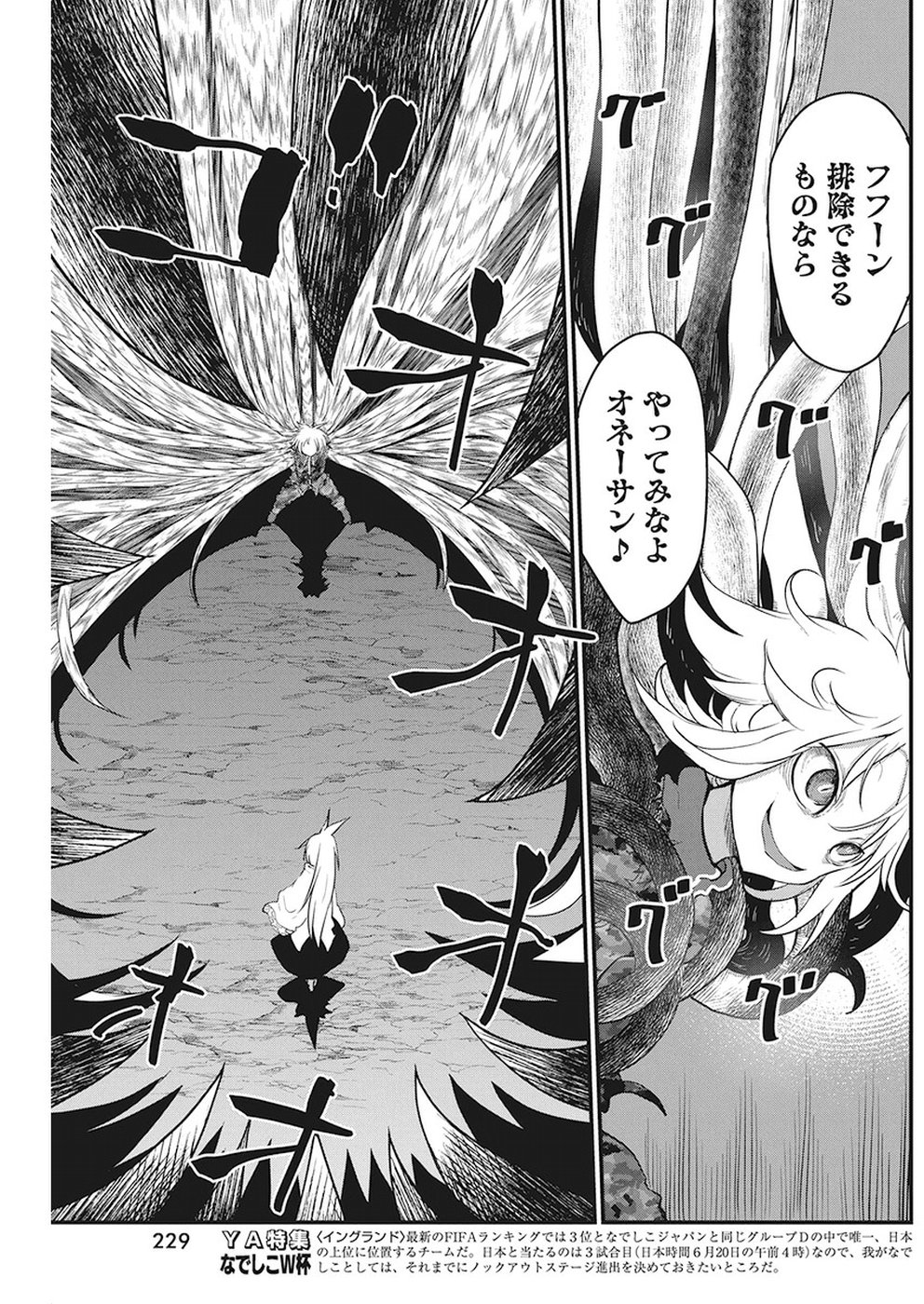 IDATEN DEITIES IN THE PEACEFUL GENERATION - raw - Chapter 13 - https://jpdd.ccdd.to/JPDD/idatendeitiesinthepeacefulgeneration/96500/zlrc4rd0rzr.jpg