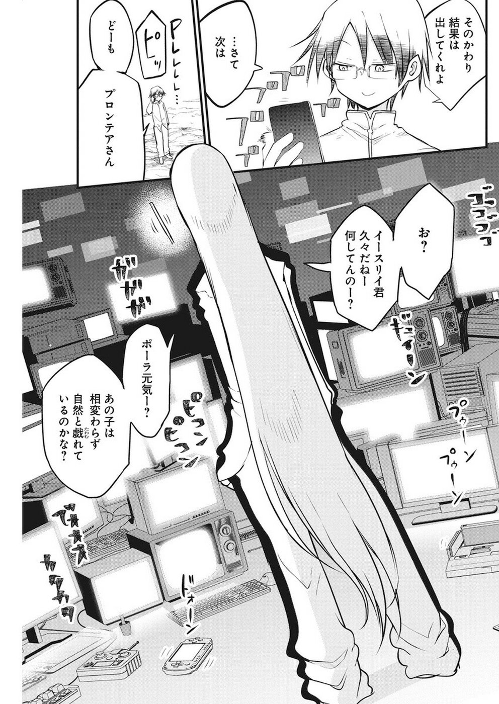 IDATEN DEITIES IN THE PEACEFUL GENERATION - raw - Chapter 14 - https://jpdd.ccdd.to/JPDD/idatendeitiesinthepeacefulgeneration/98384/2mm03g5p3ts.jpg