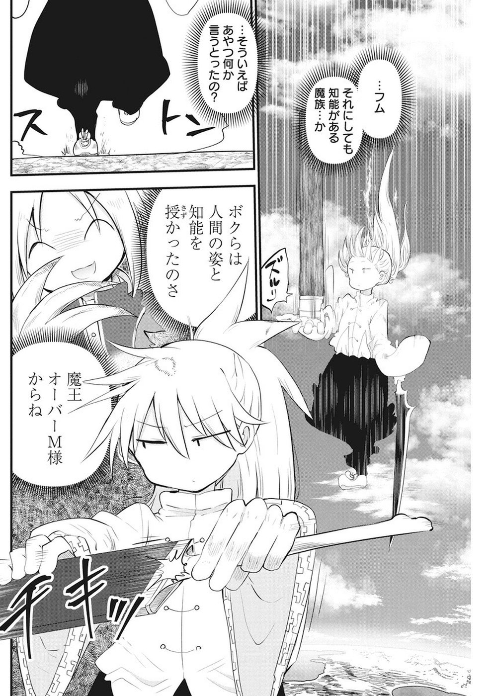 IDATEN DEITIES IN THE PEACEFUL GENERATION - raw - Chapter 14 - https://jpdd.ccdd.to/JPDD/idatendeitiesinthepeacefulgeneration/98384/ikdaom1lbxt.jpg