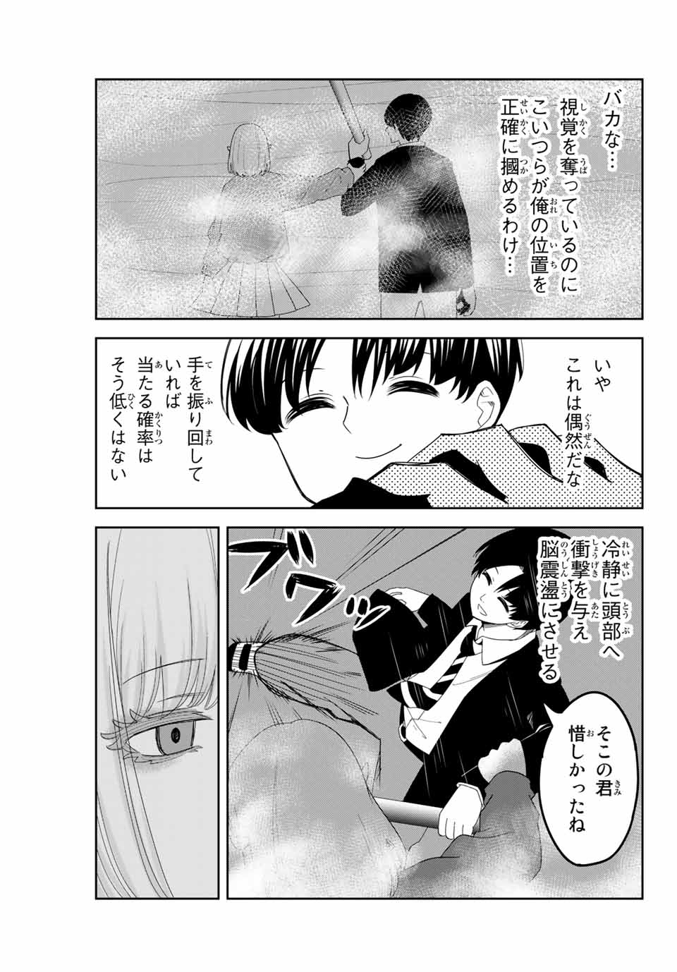 IJIMA YABAI YATSU - raw - Chapter 108 - https://jpdd.ccdd.to/JPDD/ijimayabaiyatsu/150900/4jwlyyaq31w.jpg