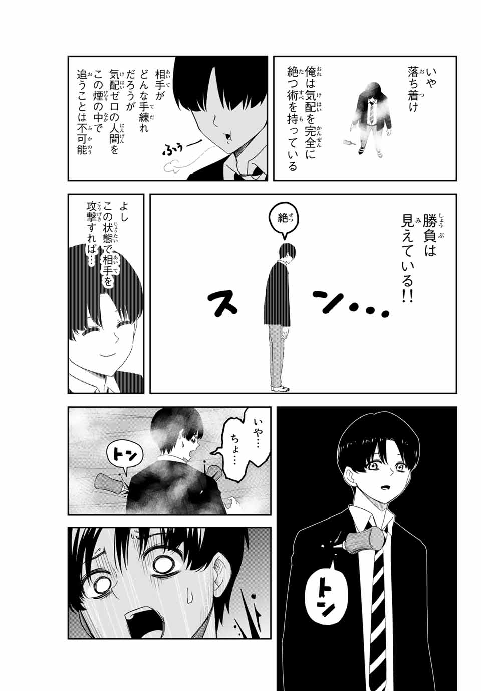 IJIMA YABAI YATSU - raw - Chapter 108 - https://jpdd.ccdd.to/JPDD/ijimayabaiyatsu/150900/4n25oecb1fw.jpg