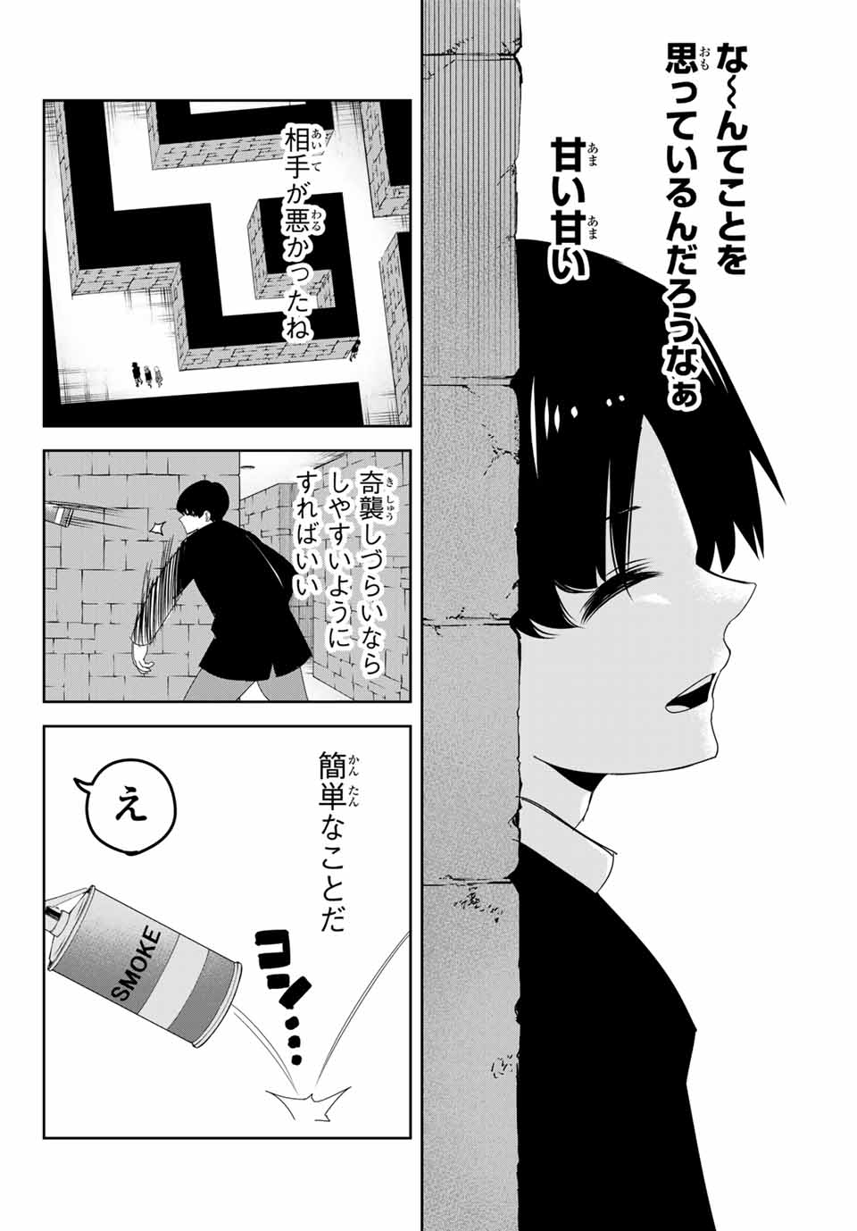 IJIMA YABAI YATSU - raw - Chapter 108 - https://jpdd.ccdd.to/JPDD/ijimayabaiyatsu/150900/a2s45gp1ccu.jpg
