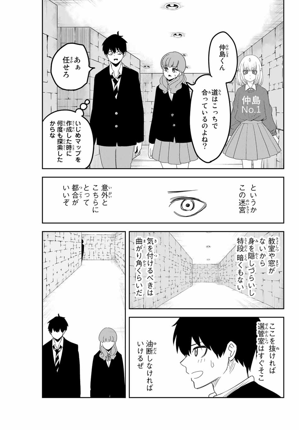 IJIMA YABAI YATSU - raw - Chapter 108 - https://jpdd.ccdd.to/JPDD/ijimayabaiyatsu/150900/b2v4wupw5iw.jpg