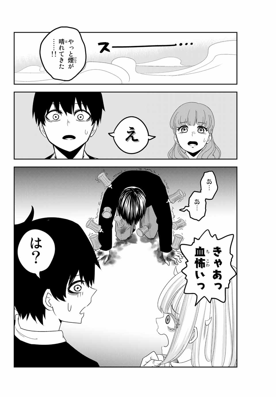 IJIMA YABAI YATSU - raw - Chapter 108 - https://jpdd.ccdd.to/JPDD/ijimayabaiyatsu/150900/brik2zxzayq.jpg