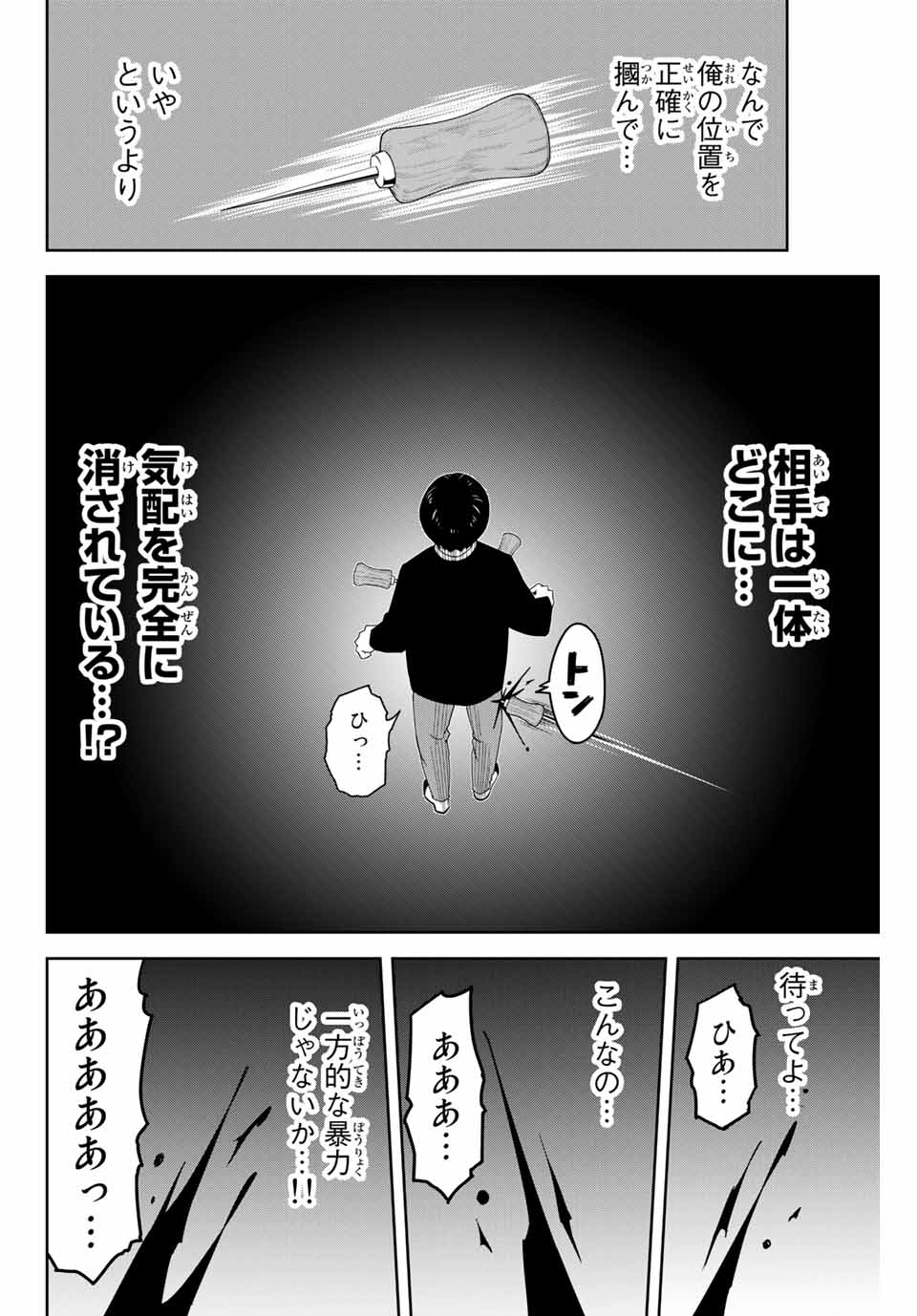 IJIMA YABAI YATSU - raw - Chapter 108 - https://jpdd.ccdd.to/JPDD/ijimayabaiyatsu/150900/c14ih5muvog.jpg