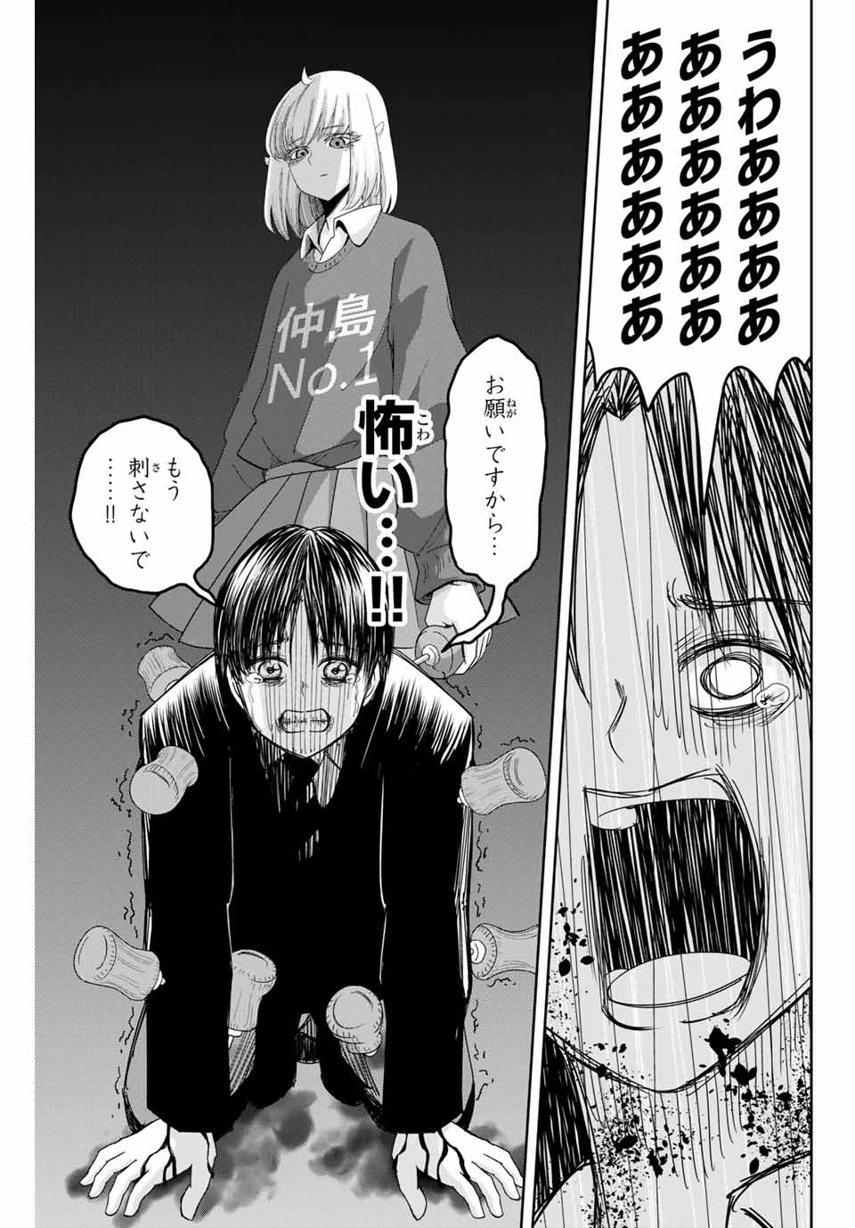 IJIMA YABAI YATSU - raw - Chapter 108 - https://jpdd.ccdd.to/JPDD/ijimayabaiyatsu/150900/ectblzhkmhd.jpg
