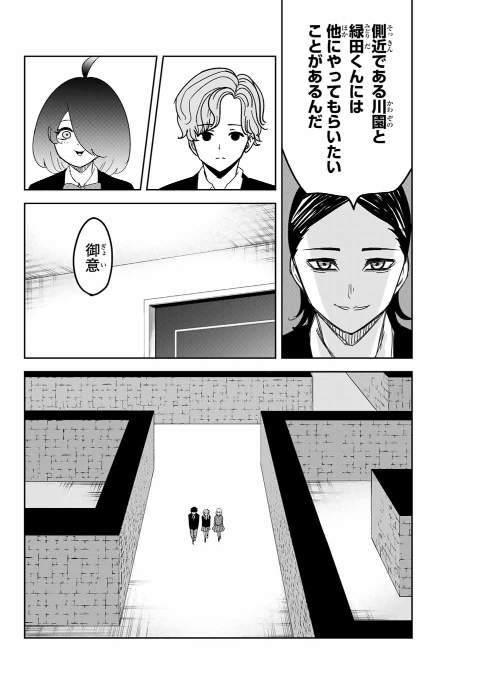 IJIMA YABAI YATSU - raw - Chapter 108 - https://jpdd.ccdd.to/JPDD/ijimayabaiyatsu/150900/fpc5b2xyvat.jpg