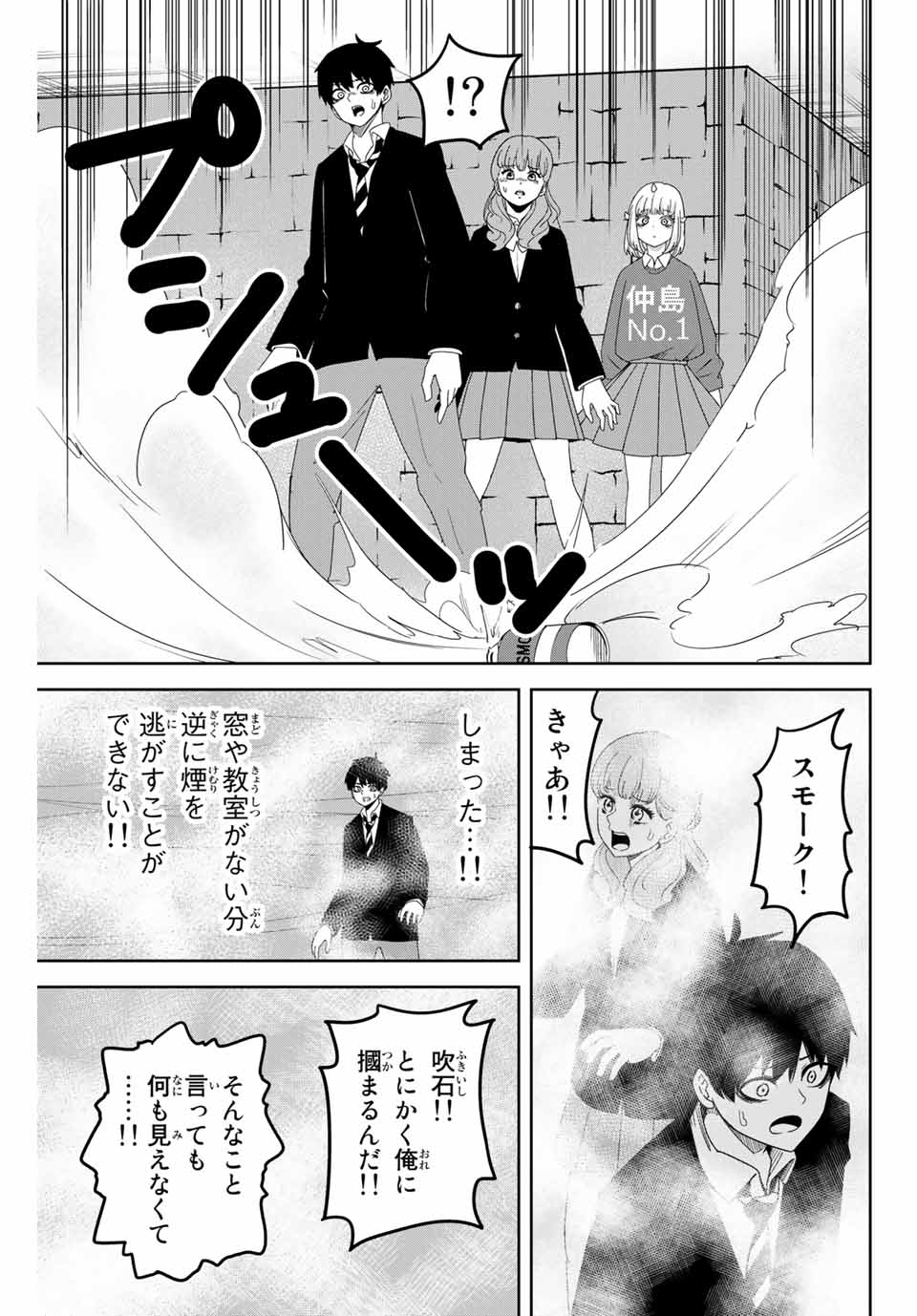 IJIMA YABAI YATSU - raw - Chapter 108 - https://jpdd.ccdd.to/JPDD/ijimayabaiyatsu/150900/s25q43imyfk.jpg