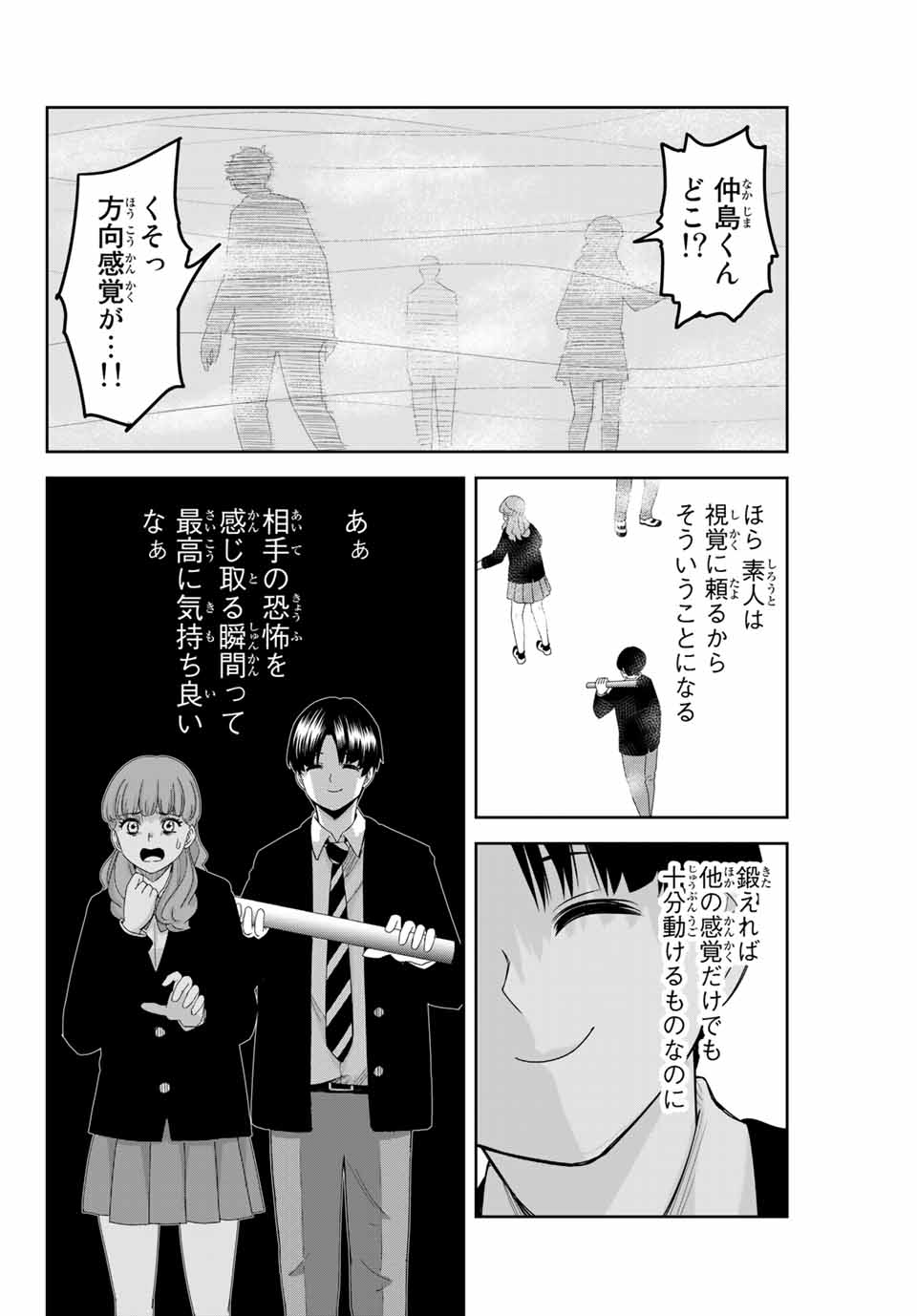 IJIMA YABAI YATSU - raw - Chapter 108 - https://jpdd.ccdd.to/JPDD/ijimayabaiyatsu/150900/tvsqsziu3ic.jpg