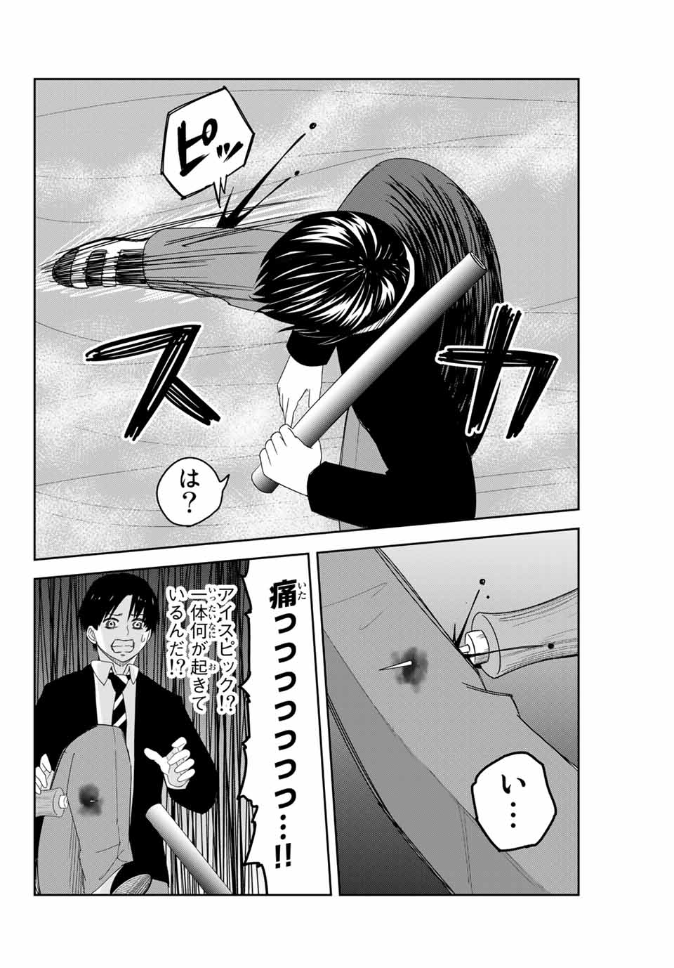 IJIMA YABAI YATSU - raw - Chapter 108 - https://jpdd.ccdd.to/JPDD/ijimayabaiyatsu/150900/wgjwq1ecmlf.jpg