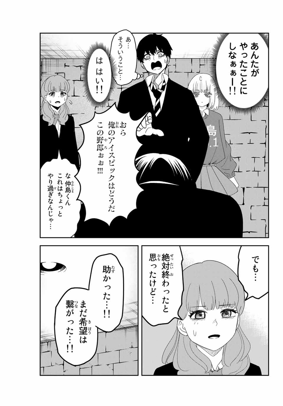 IJIMA YABAI YATSU - raw - Chapter 108 - https://jpdd.ccdd.to/JPDD/ijimayabaiyatsu/150900/xh1yarlgo0w.jpg