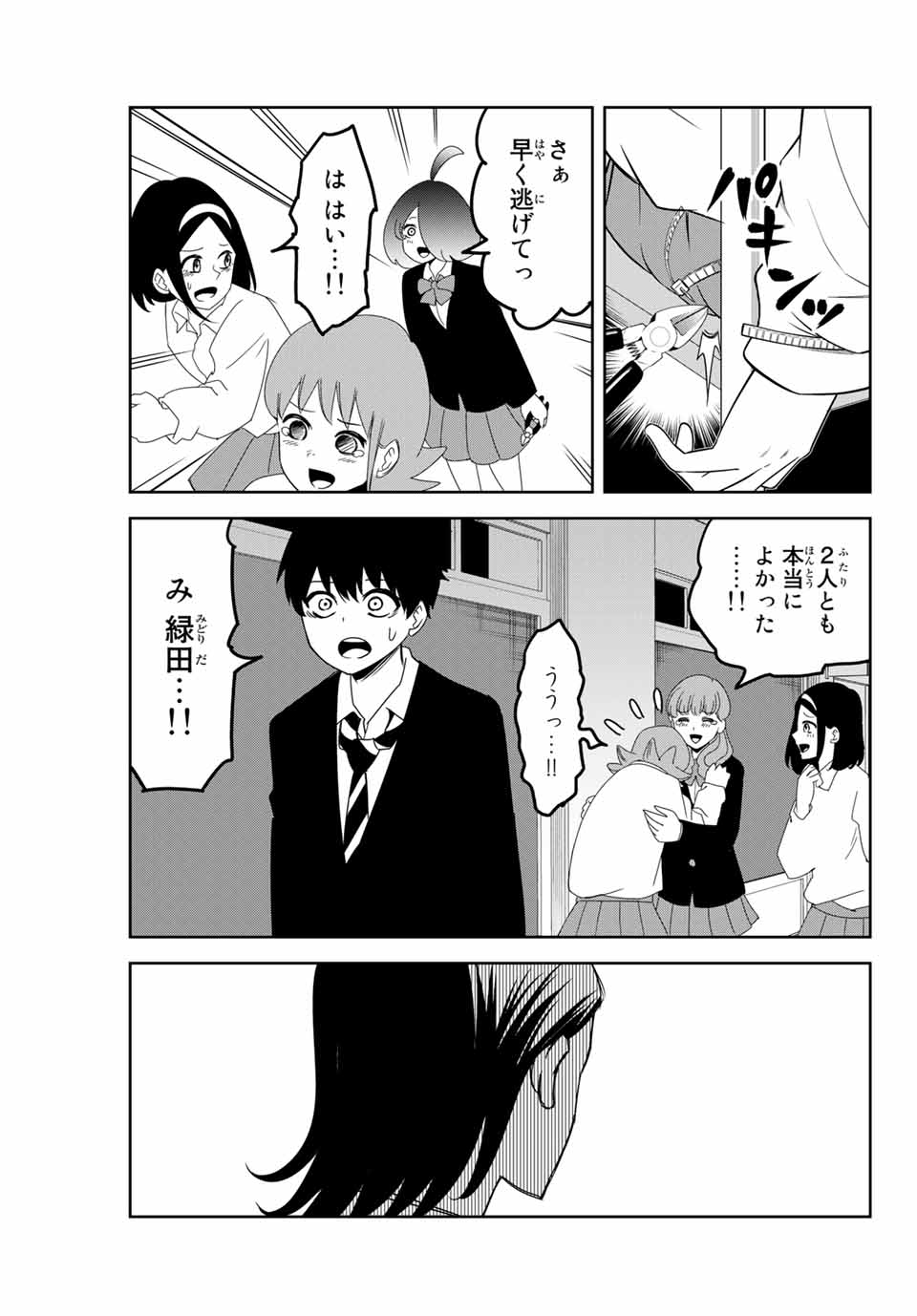 IJIMA YABAI YATSU - raw - Chapter 109 - https://jpdd.ccdd.to/JPDD/ijimayabaiyatsu/150901/3e1vz54xvty.jpg