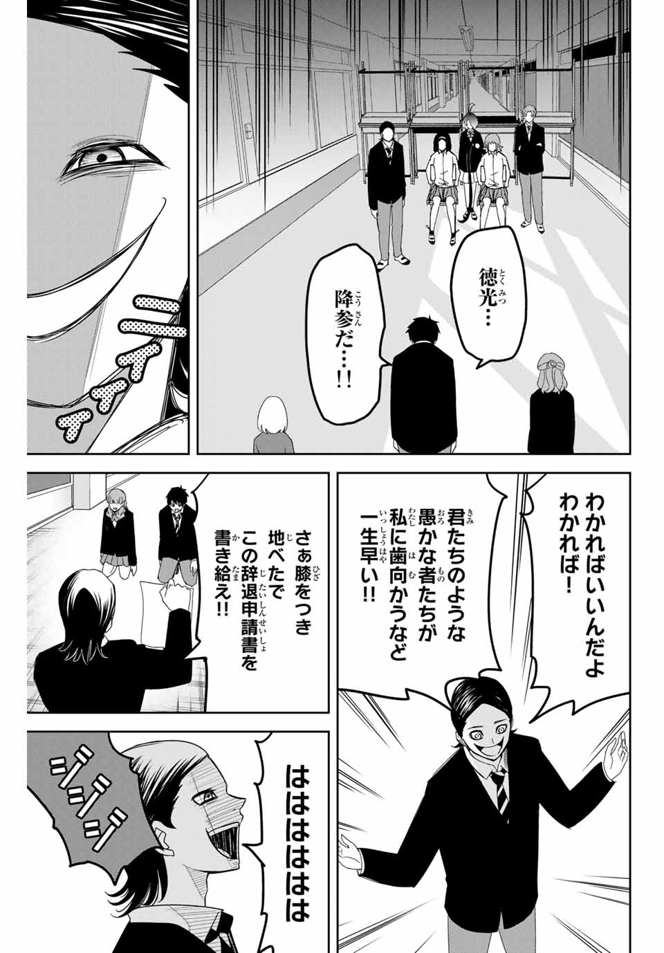 IJIMA YABAI YATSU - raw - Chapter 109 - https://jpdd.ccdd.to/JPDD/ijimayabaiyatsu/150901/ctcrtg1afir.jpg