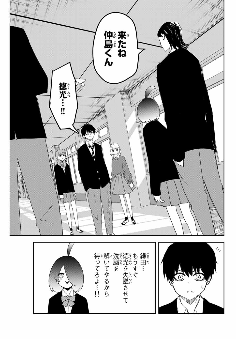 IJIMA YABAI YATSU - raw - Chapter 109 - https://jpdd.ccdd.to/JPDD/ijimayabaiyatsu/150901/ei2am4wgdq3.jpg