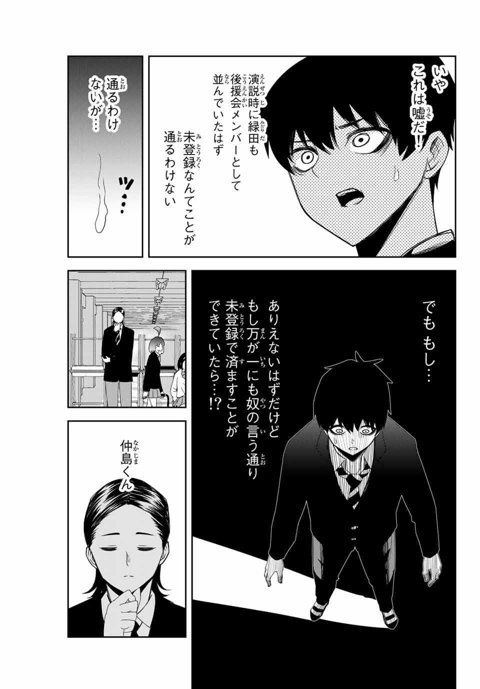 IJIMA YABAI YATSU - raw - Chapter 109 - https://jpdd.ccdd.to/JPDD/ijimayabaiyatsu/150901/gbcofvhtmbn.jpg