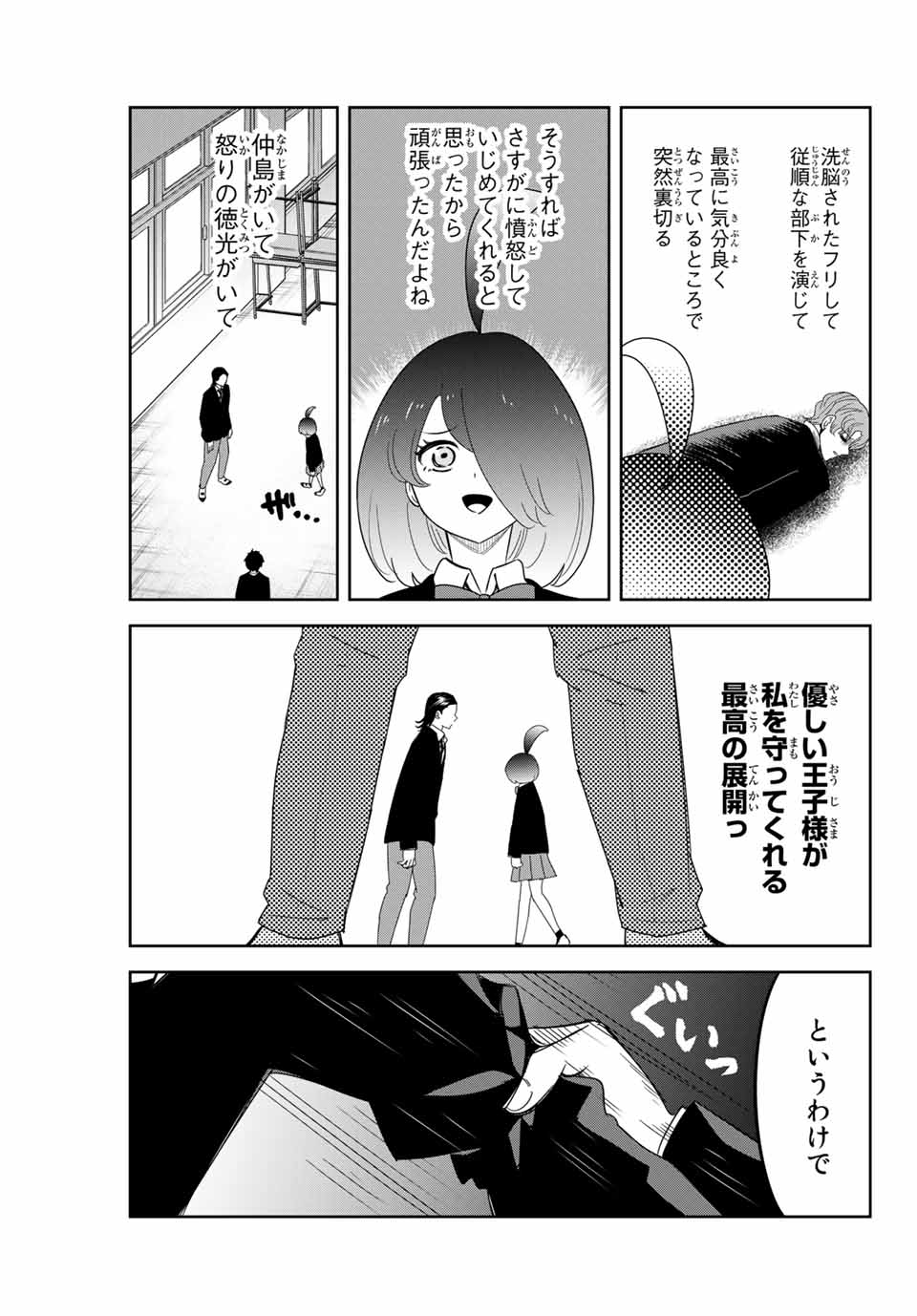 IJIMA YABAI YATSU - raw - Chapter 109 - https://jpdd.ccdd.to/JPDD/ijimayabaiyatsu/150901/gkdqqhiv113.jpg