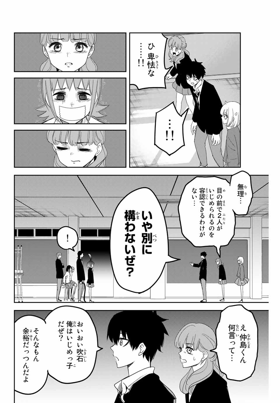 IJIMA YABAI YATSU - raw - Chapter 109 - https://jpdd.ccdd.to/JPDD/ijimayabaiyatsu/150901/hmbs0nsdyvr.jpg