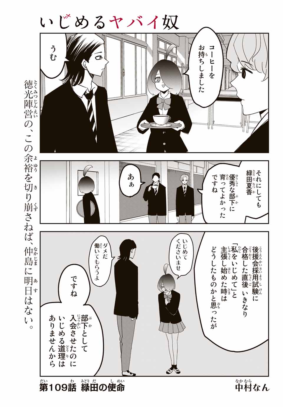 IJIMA YABAI YATSU - raw - Chapter 109 - https://jpdd.ccdd.to/JPDD/ijimayabaiyatsu/150901/hvsa3dxfz04.jpg