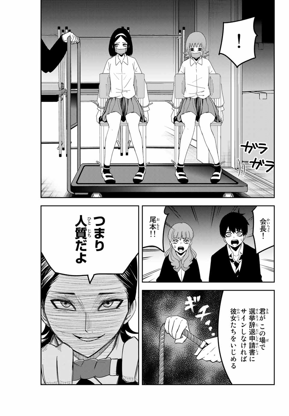 IJIMA YABAI YATSU - raw - Chapter 109 - https://jpdd.ccdd.to/JPDD/ijimayabaiyatsu/150901/jwofheyeqqp.jpg