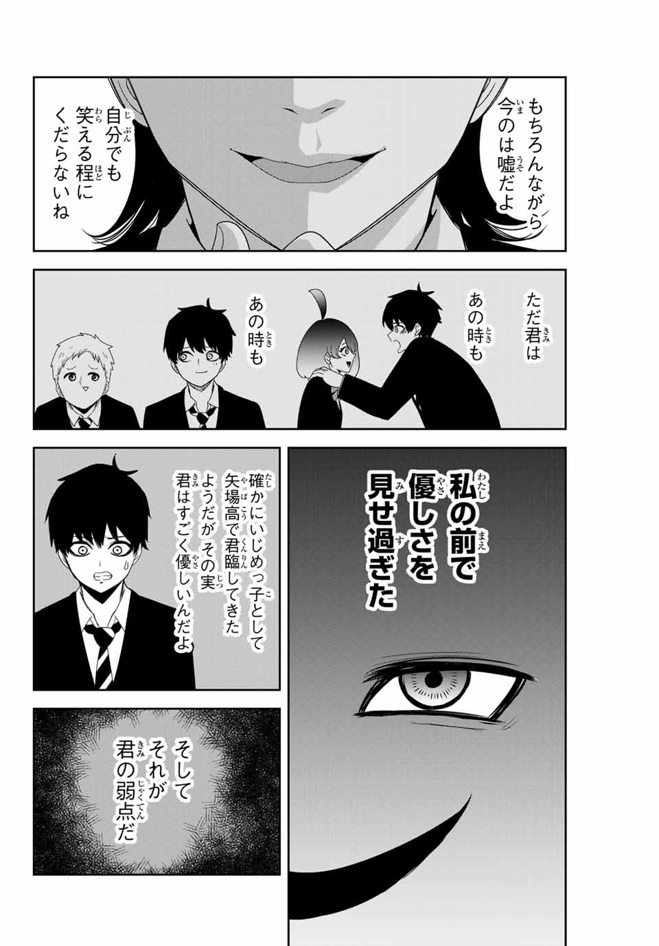 IJIMA YABAI YATSU - raw - Chapter 109 - https://jpdd.ccdd.to/JPDD/ijimayabaiyatsu/150901/k0u50ebgjik.jpg