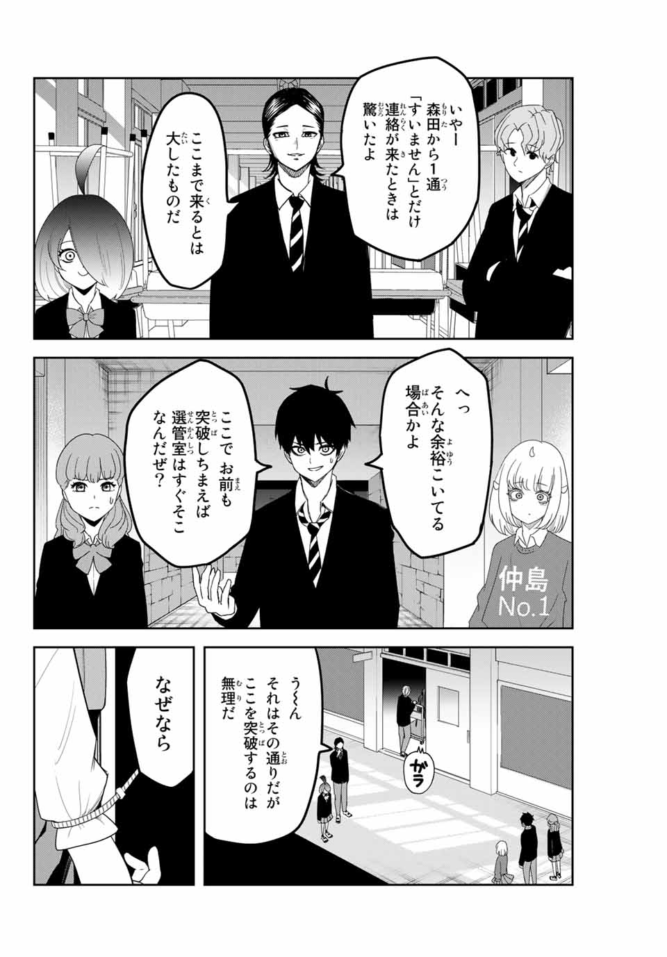 IJIMA YABAI YATSU - raw - Chapter 109 - https://jpdd.ccdd.to/JPDD/ijimayabaiyatsu/150901/ngdt5tpwkkb.jpg