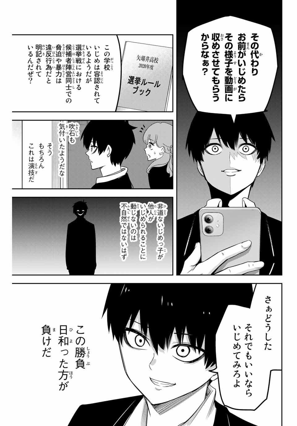 IJIMA YABAI YATSU - raw - Chapter 109 - https://jpdd.ccdd.to/JPDD/ijimayabaiyatsu/150901/qt31zcafngt.jpg