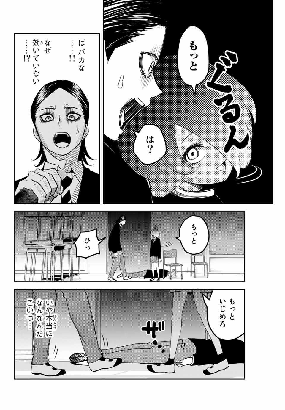 IJIMA YABAI YATSU - raw - Chapter 110 - https://jpdd.ccdd.to/JPDD/ijimayabaiyatsu/150902/0at5nuzcsdh.jpg