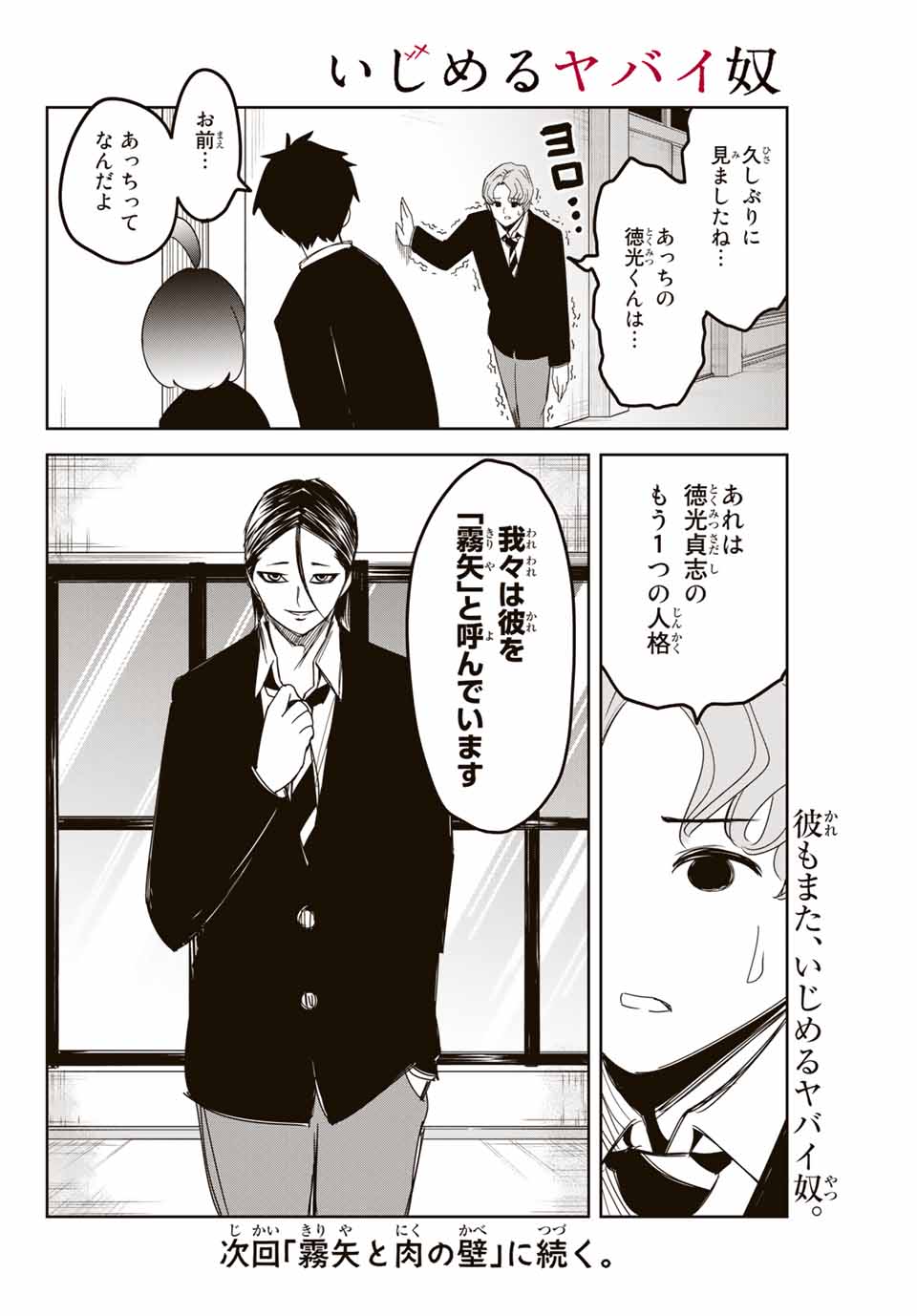 IJIMA YABAI YATSU - raw - Chapter 110 - https://jpdd.ccdd.to/JPDD/ijimayabaiyatsu/150902/2zf2qq2mp5j.jpg