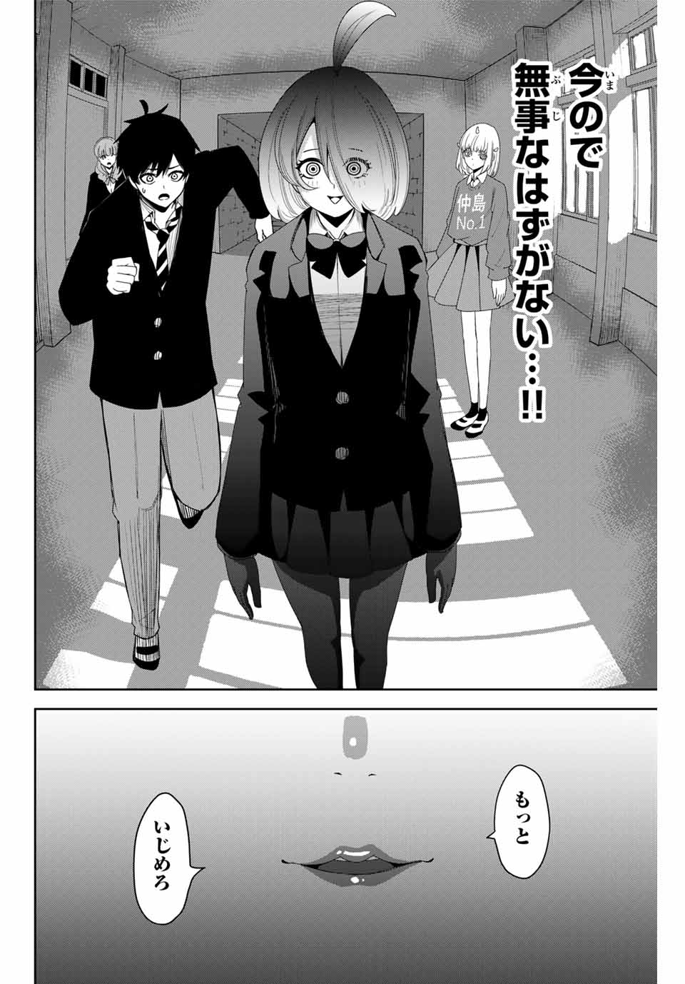 IJIMA YABAI YATSU - raw - Chapter 110 - https://jpdd.ccdd.to/JPDD/ijimayabaiyatsu/150902/5pa0k2ouolk.jpg