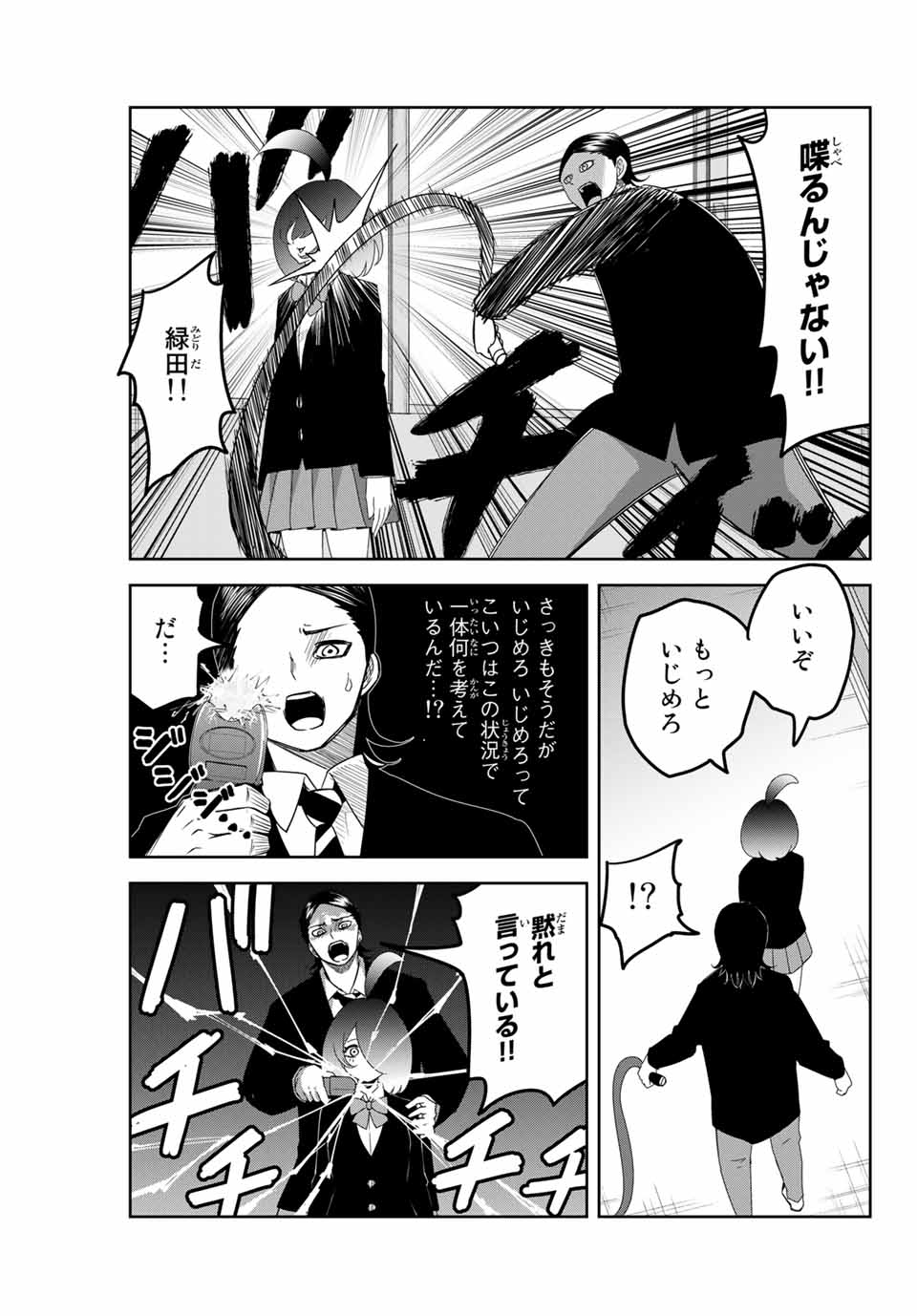 IJIMA YABAI YATSU - raw - Chapter 110 - https://jpdd.ccdd.to/JPDD/ijimayabaiyatsu/150902/crhsyhrbjya.jpg