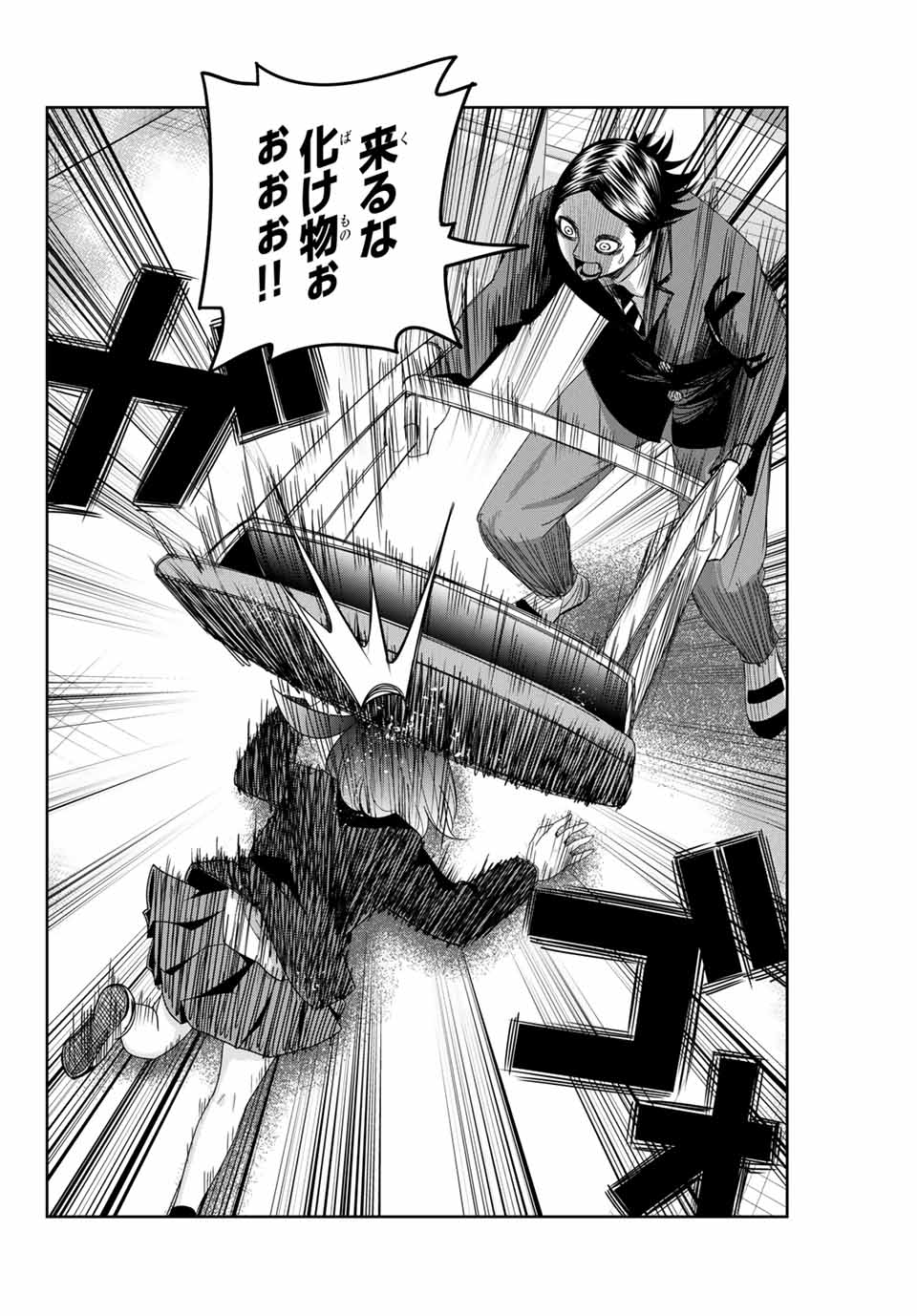 IJIMA YABAI YATSU - raw - Chapter 110 - https://jpdd.ccdd.to/JPDD/ijimayabaiyatsu/150902/dumdlmjde5y.jpg