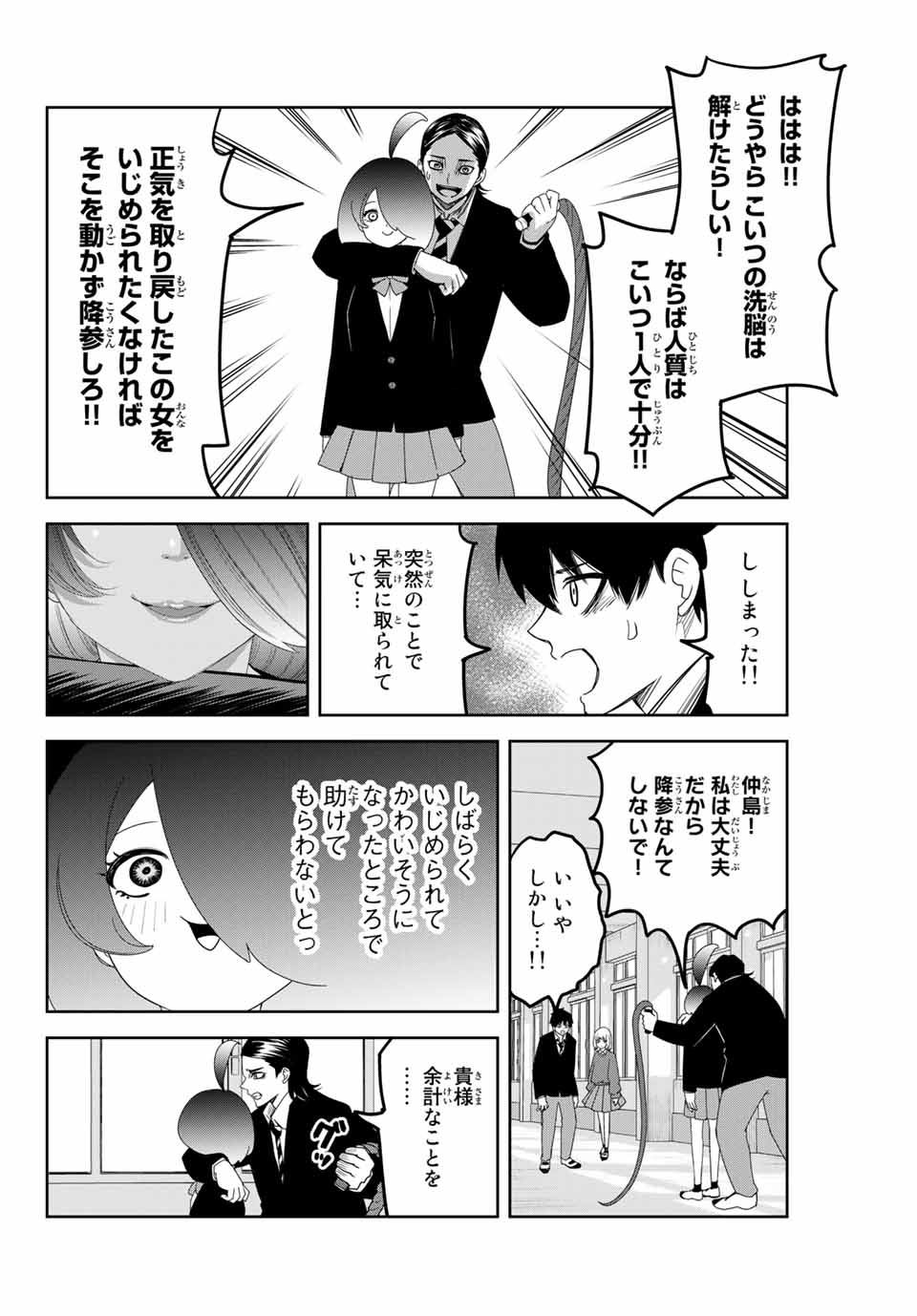 IJIMA YABAI YATSU - raw - Chapter 110 - https://jpdd.ccdd.to/JPDD/ijimayabaiyatsu/150902/ipodnfg4ral.jpg