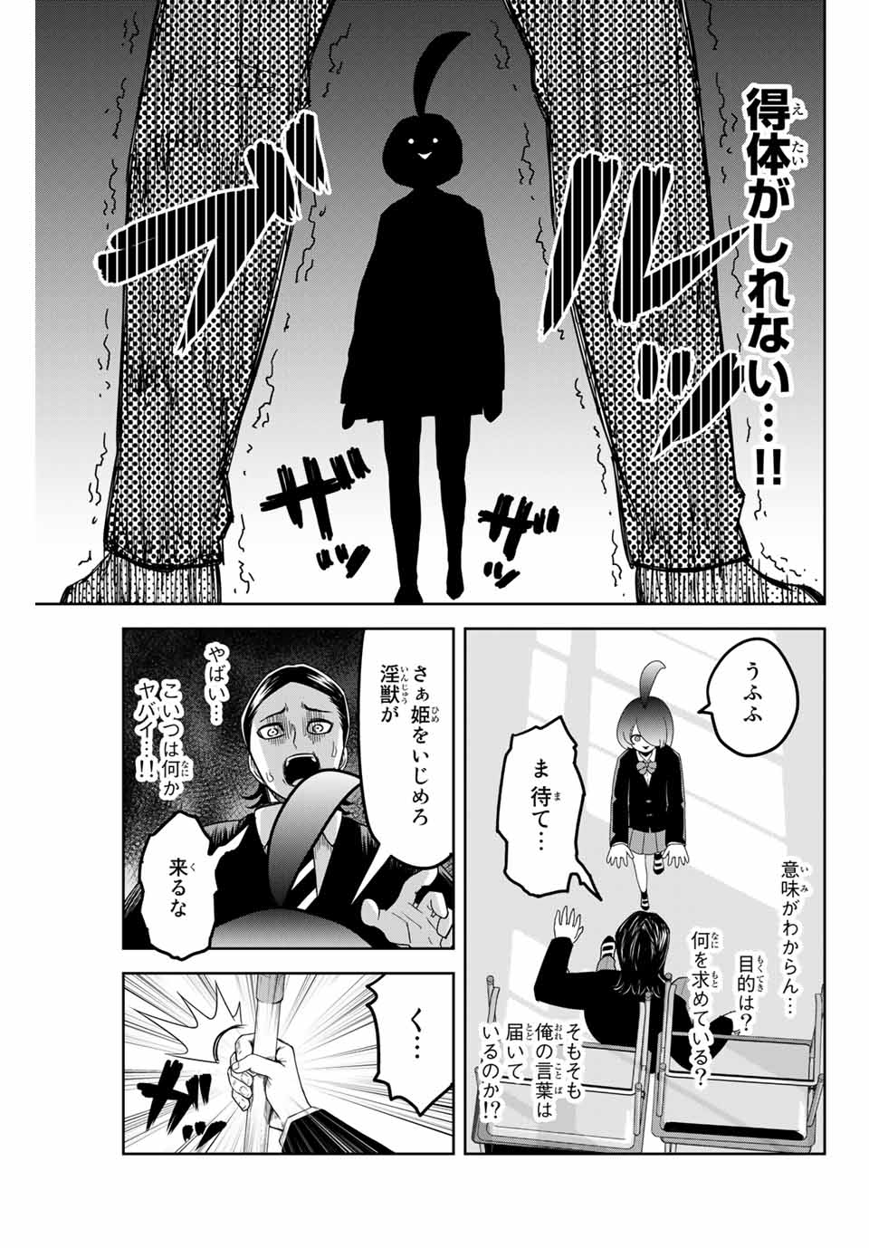 IJIMA YABAI YATSU - raw - Chapter 110 - https://jpdd.ccdd.to/JPDD/ijimayabaiyatsu/150902/mhal5dr3byj.jpg