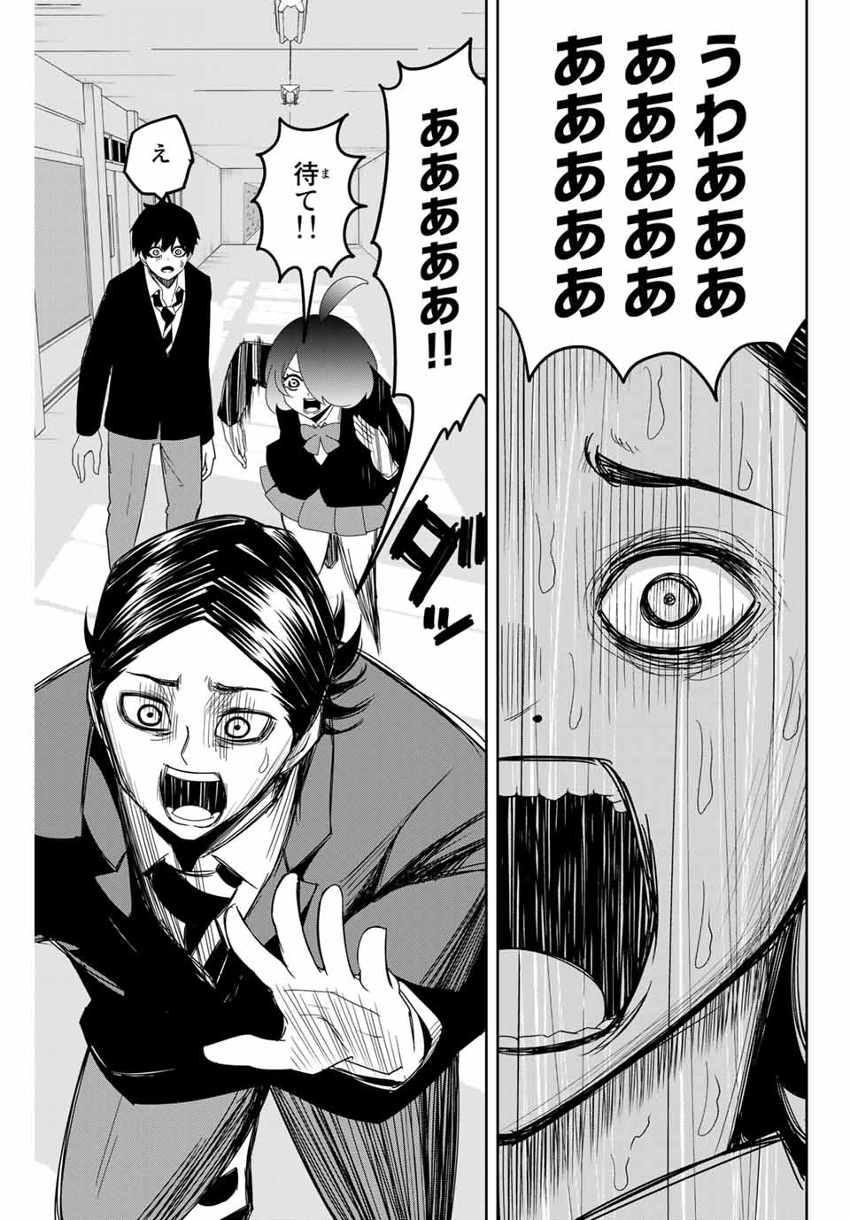 IJIMA YABAI YATSU - raw - Chapter 110 - https://jpdd.ccdd.to/JPDD/ijimayabaiyatsu/150902/u3dcljrmz2x.jpg