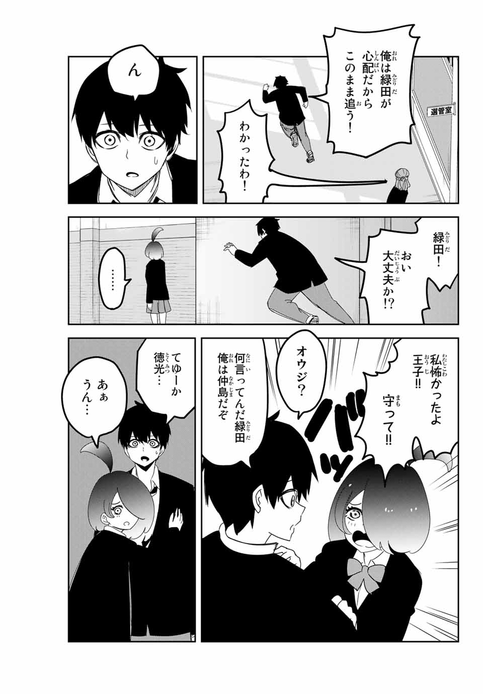 IJIMA YABAI YATSU - raw - Chapter 110 - https://jpdd.ccdd.to/JPDD/ijimayabaiyatsu/150902/wzf04zewlue.jpg