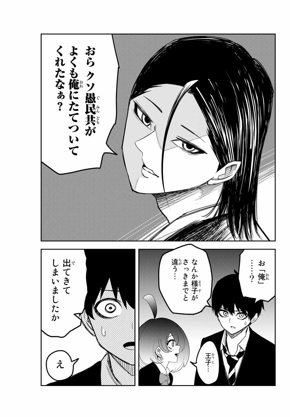 IJIMA YABAI YATSU - raw - Chapter 110 - https://jpdd.ccdd.to/JPDD/ijimayabaiyatsu/150902/xxu0fxzmlgf.jpg
