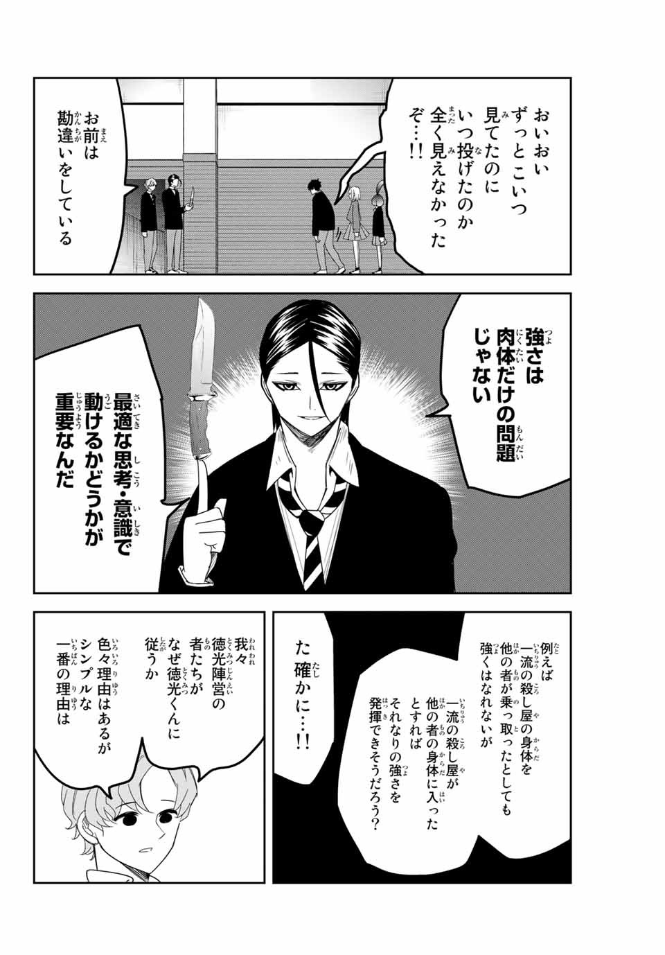 IJIMA YABAI YATSU - raw - Chapter 111 - https://jpdd.ccdd.to/JPDD/ijimayabaiyatsu/151699/0jaeej4tyt4.jpg